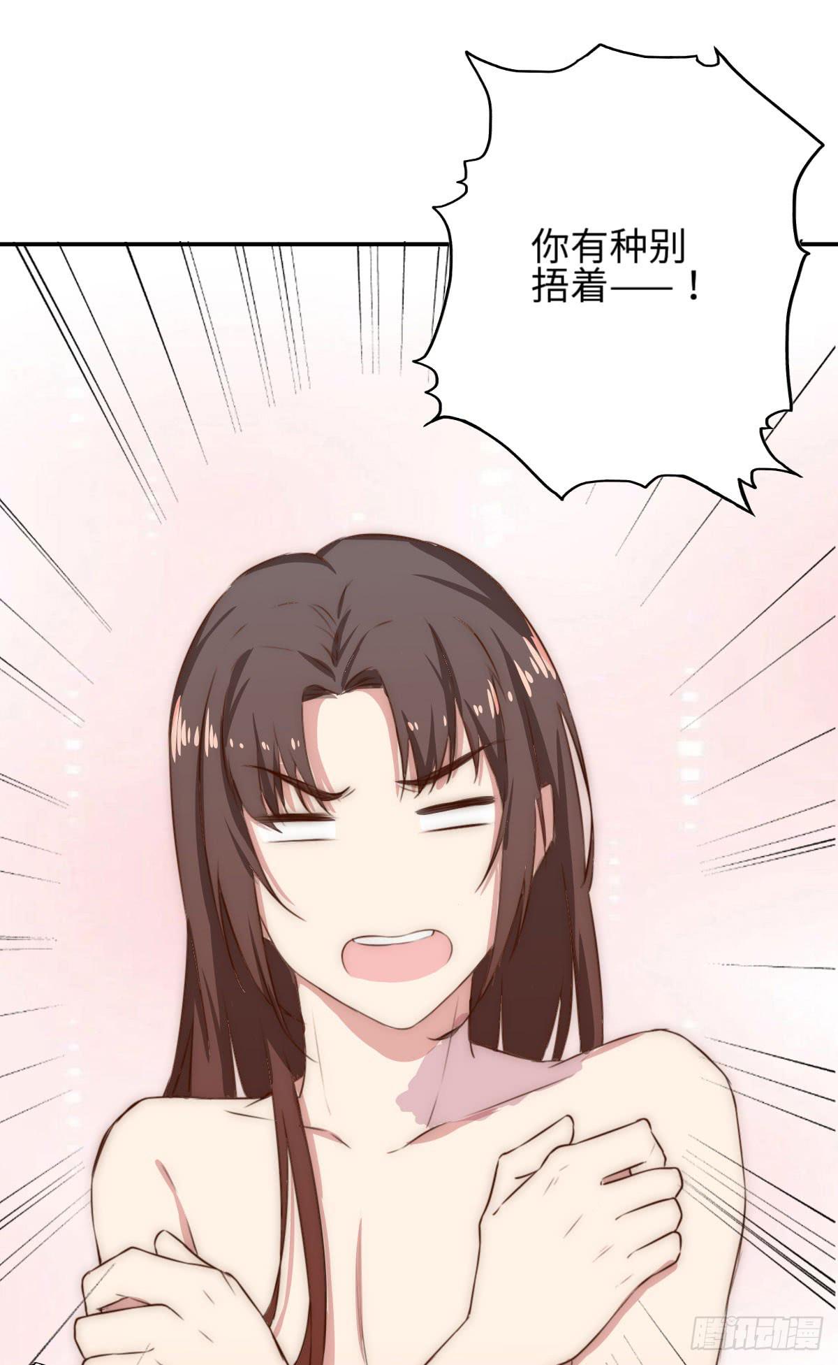 01 天上掉下个腹黑徒弟！73