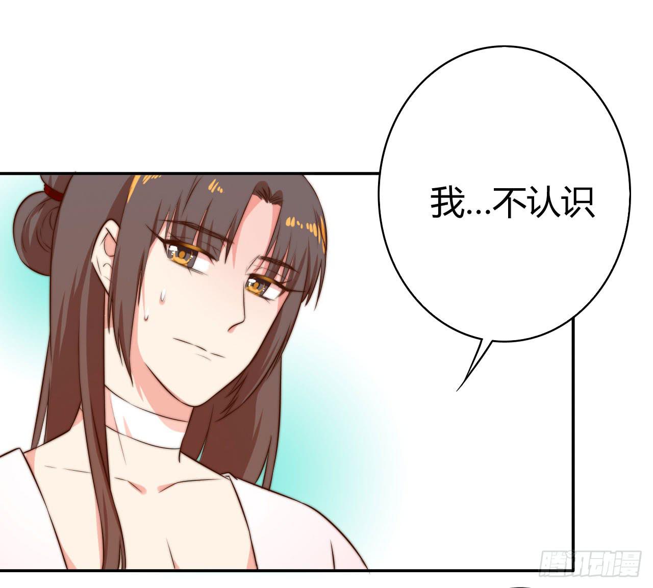 擅自行动的徒弟！40