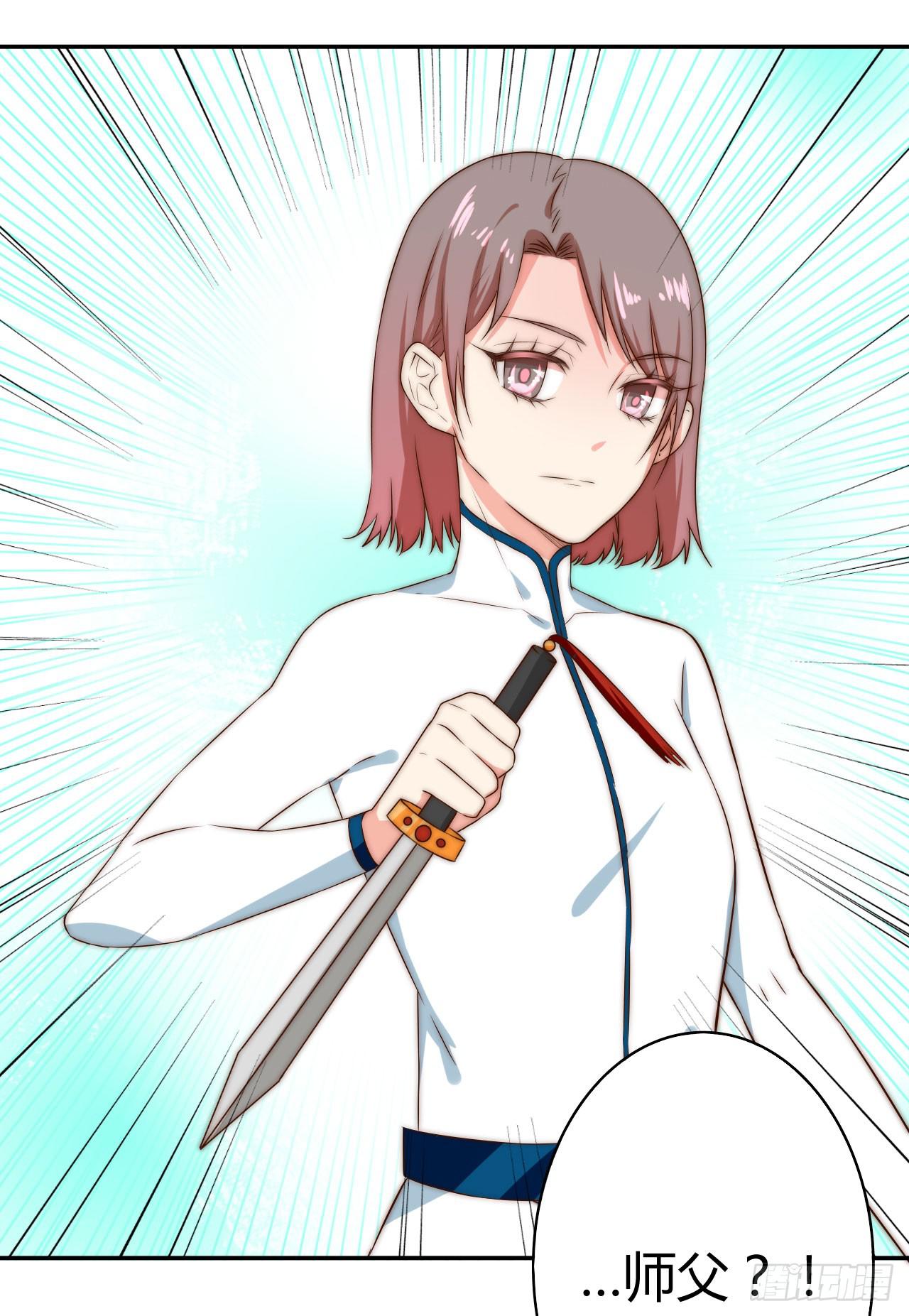 师徒情谊？50