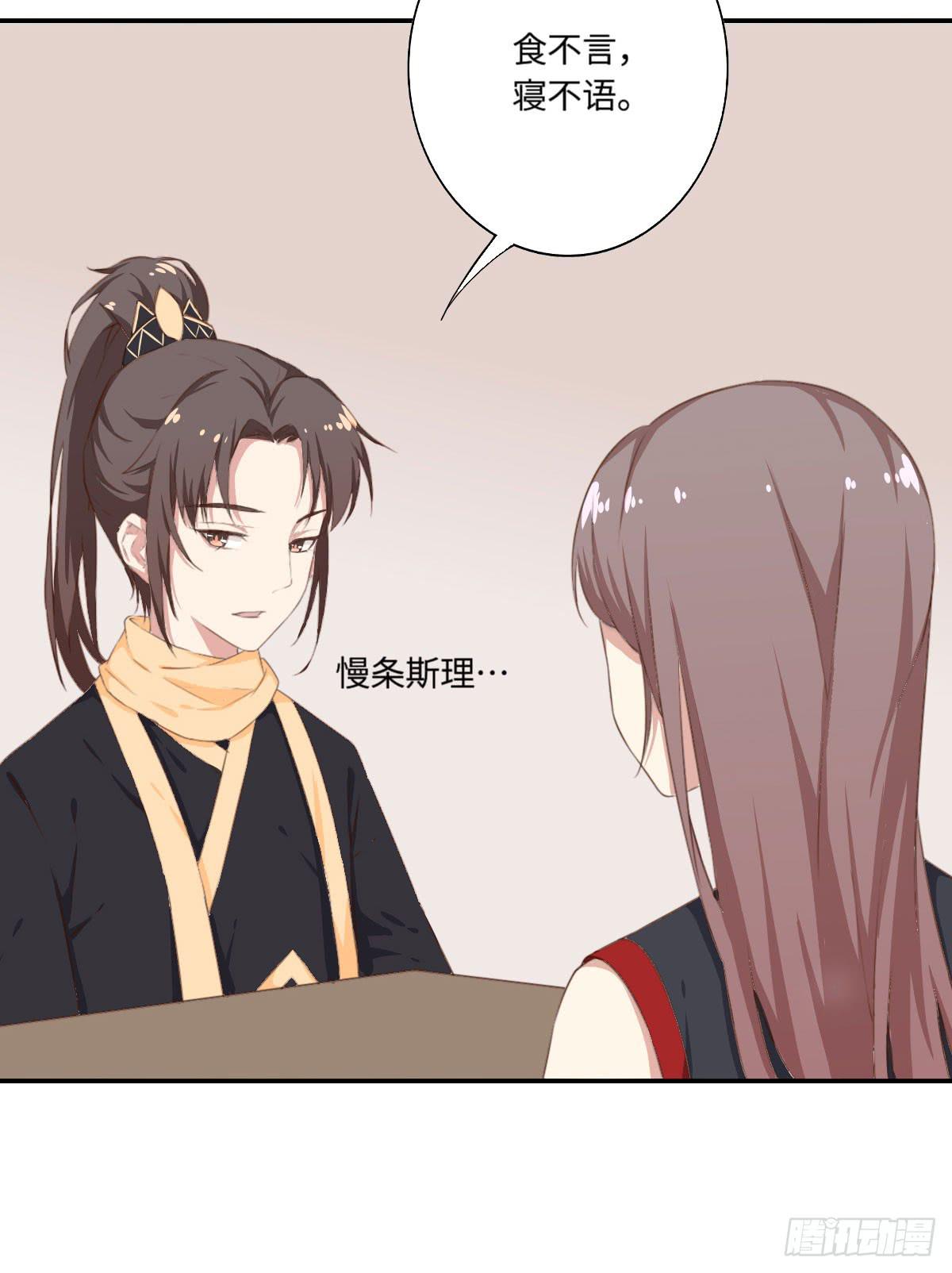 01 天上掉下个腹黑徒弟！1