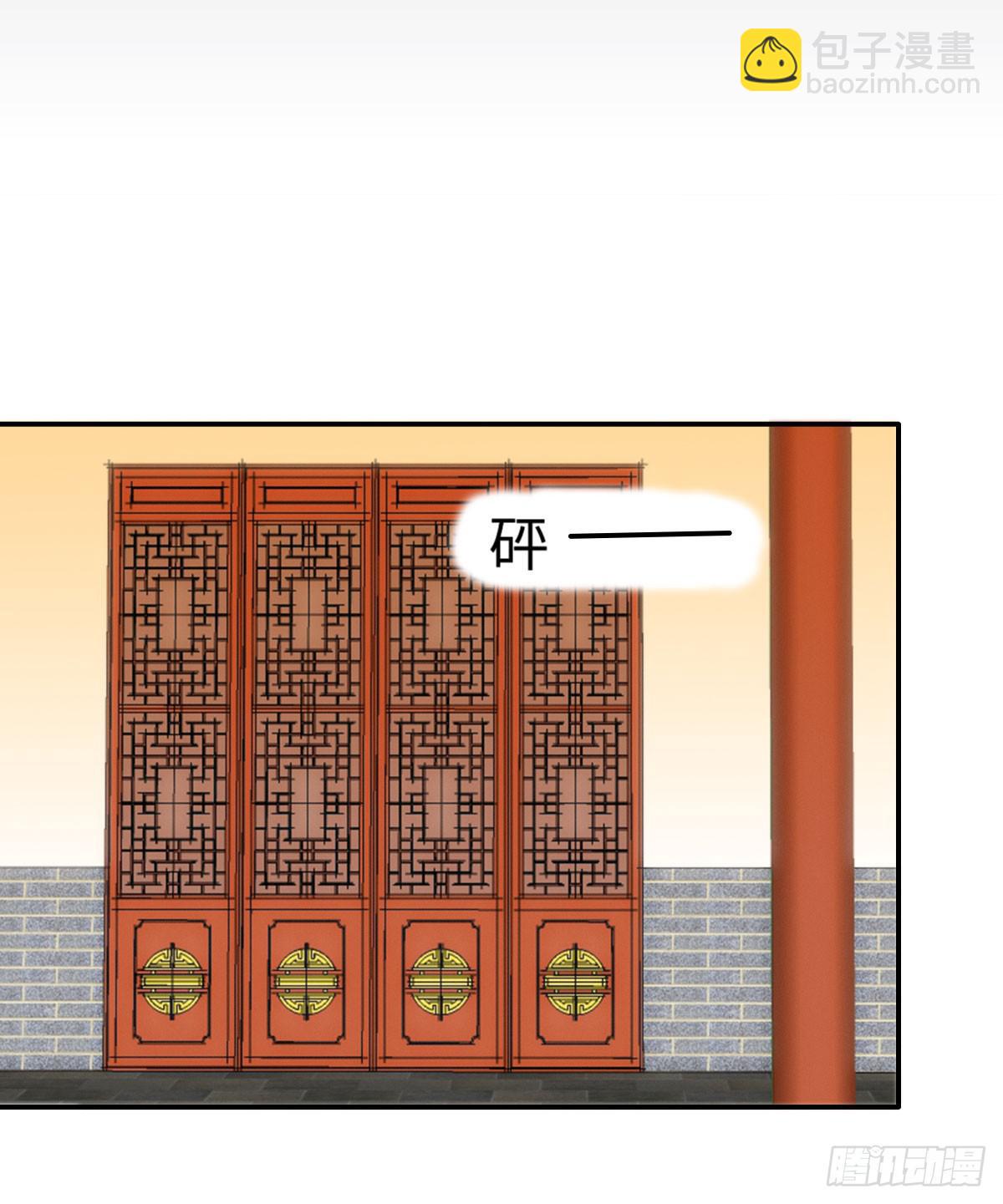 01 天上掉下个腹黑徒弟！32