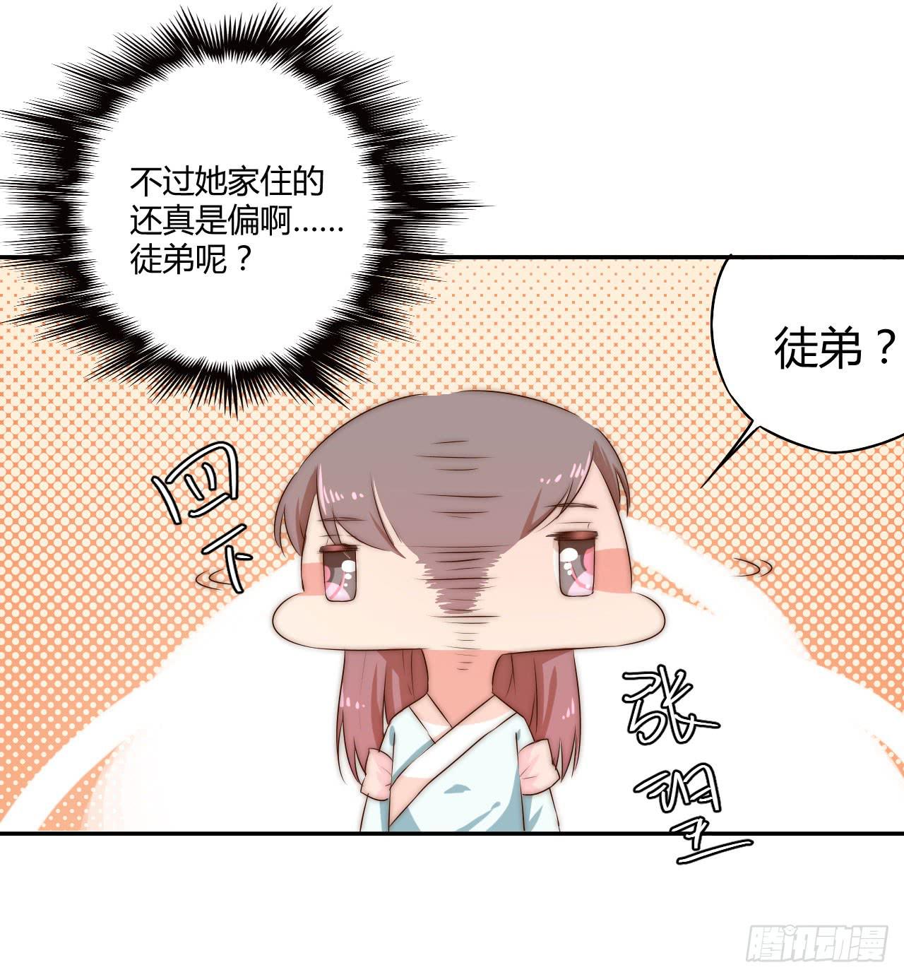 08 徒弟不懂我的心38