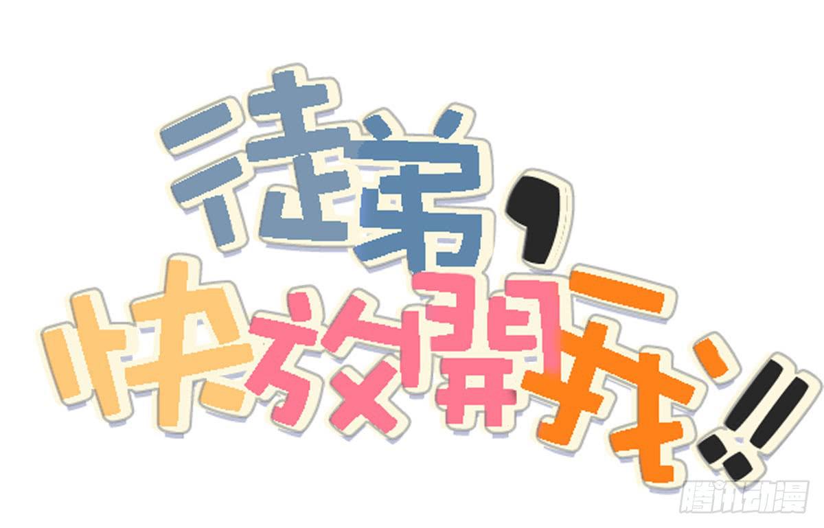 01 天上掉下个腹黑徒弟！15