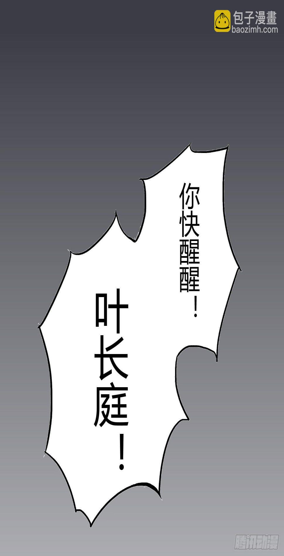 05 我被徒弟强吻了？54