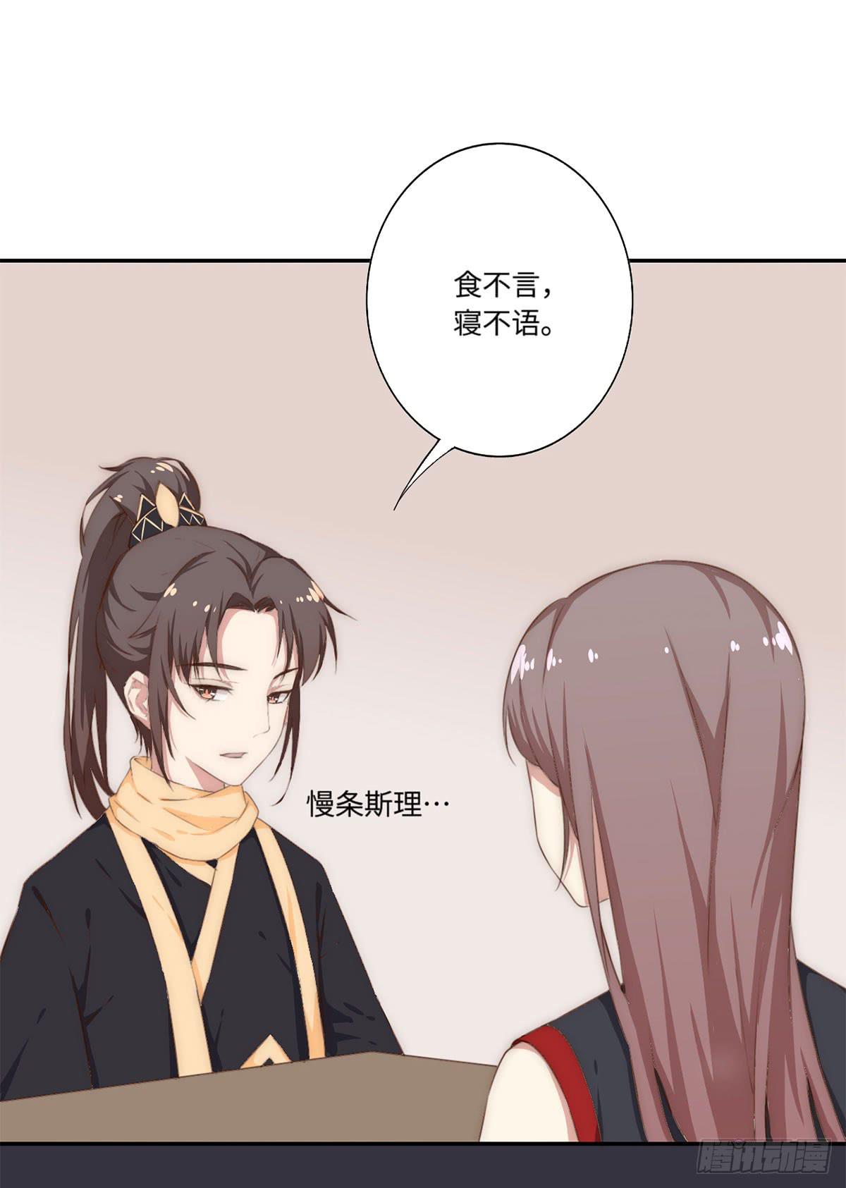 01 天上掉下个腹黑徒弟！28