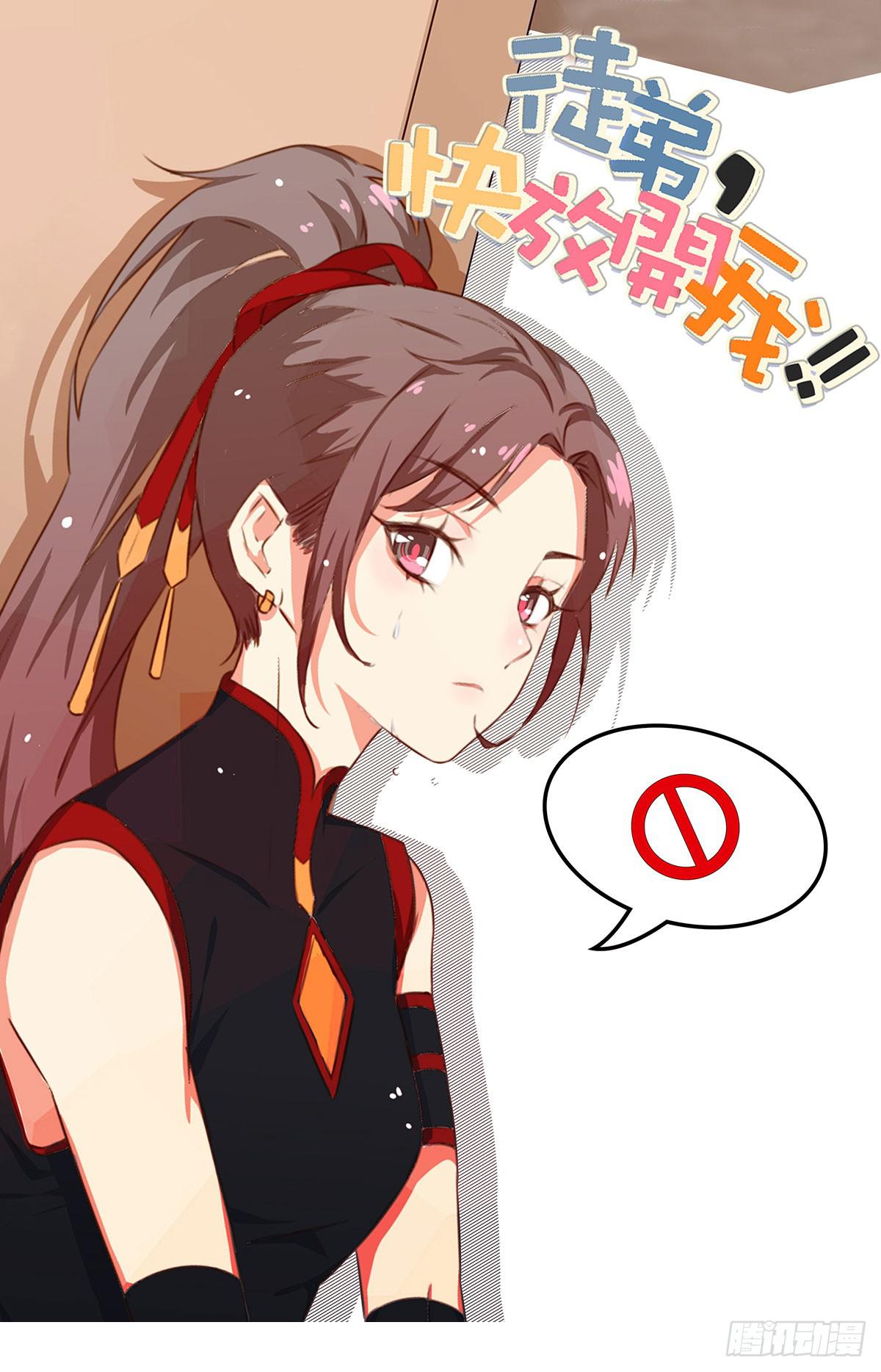 02 逆徒顽劣伤我心0