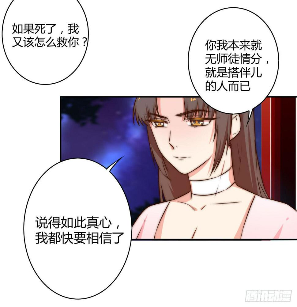 师徒情谊？53