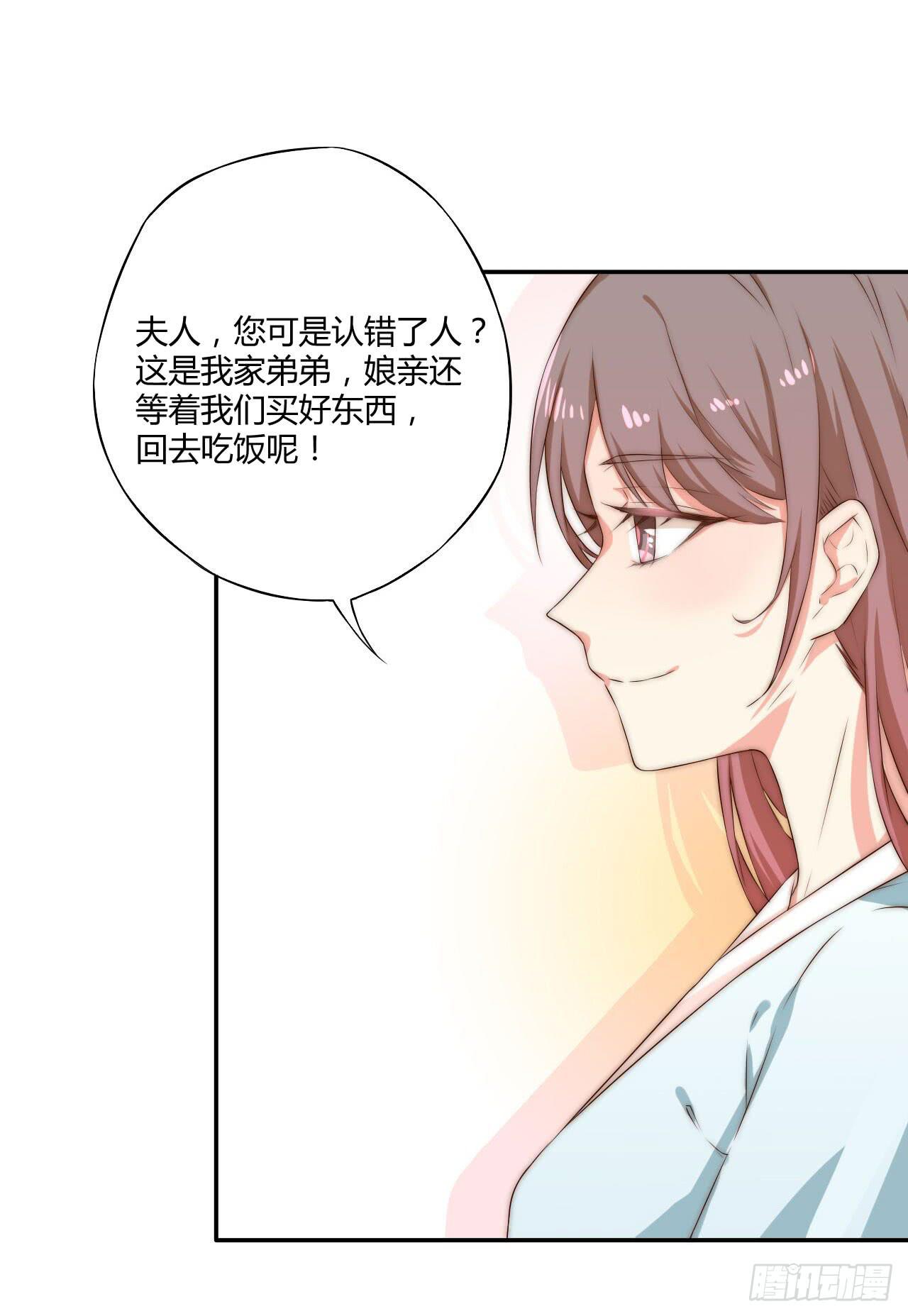 08 徒弟不懂我的心15