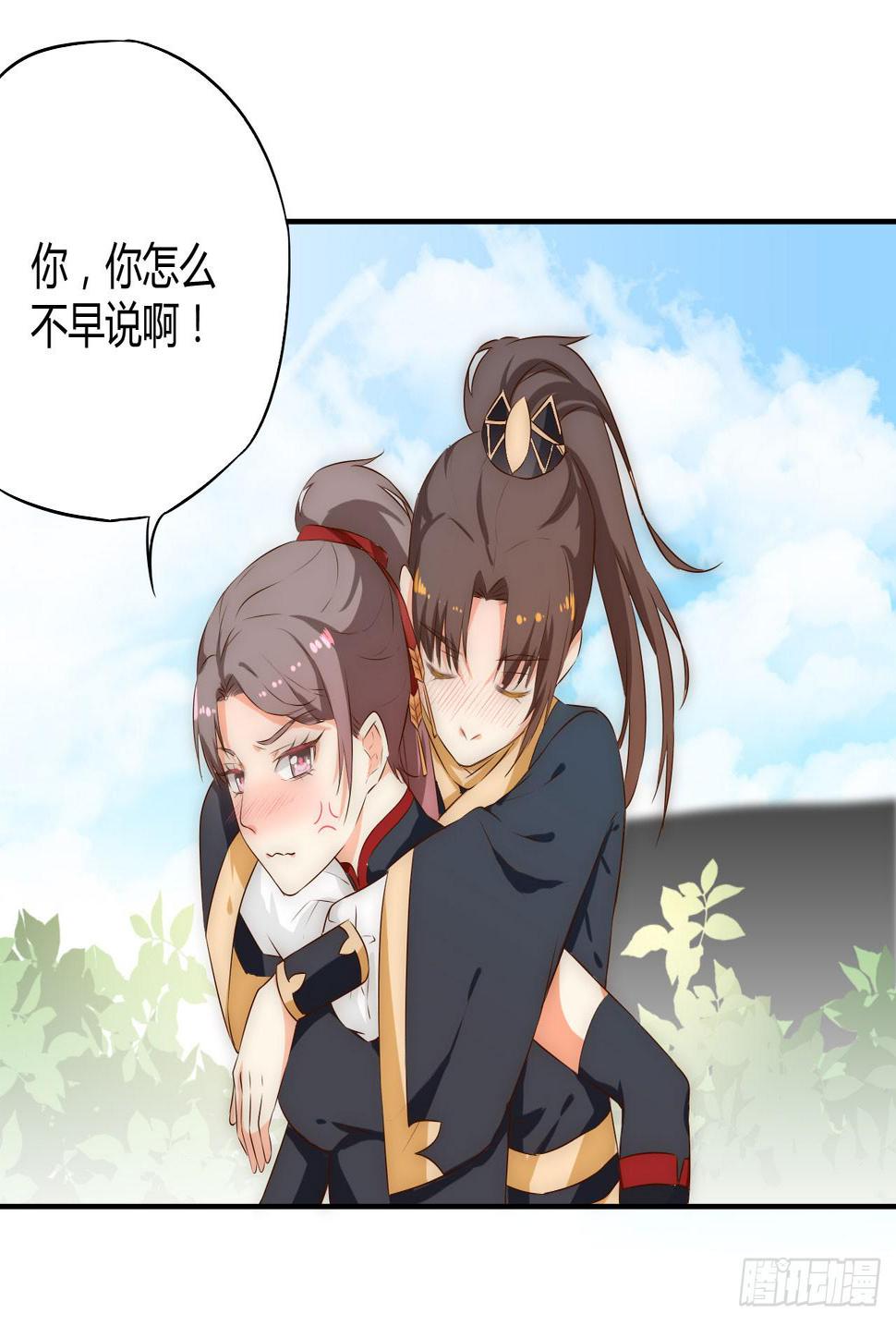 05 我被徒弟强吻了？29