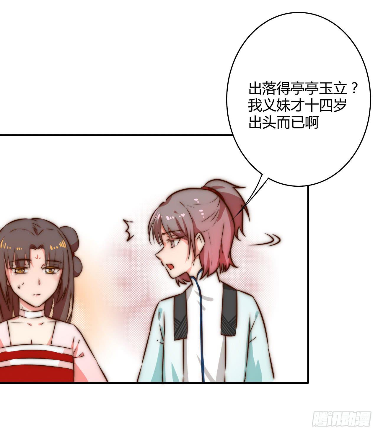 偏向虎山行！67