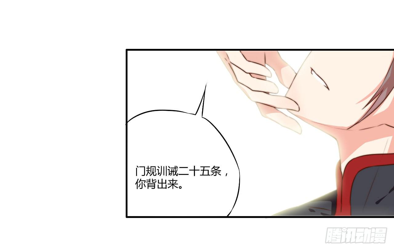 03 门主，我要求退货！46