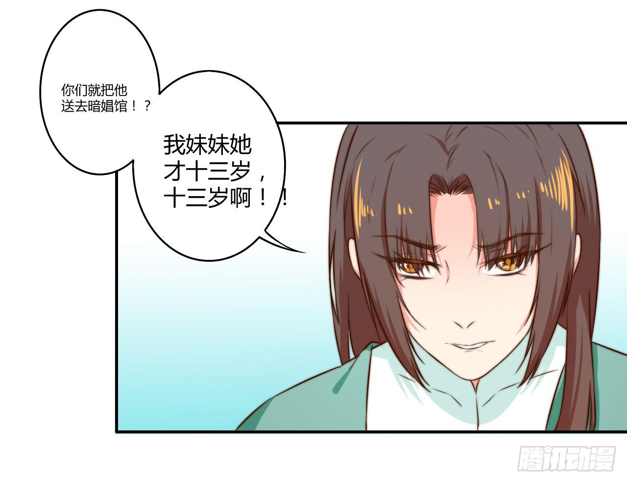徒弟的来历？13