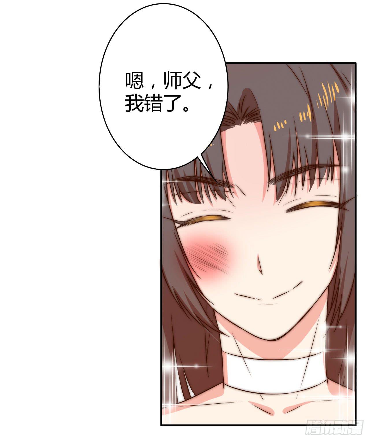 师徒情谊？57