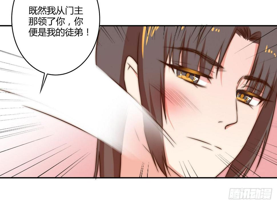 师徒情谊？55