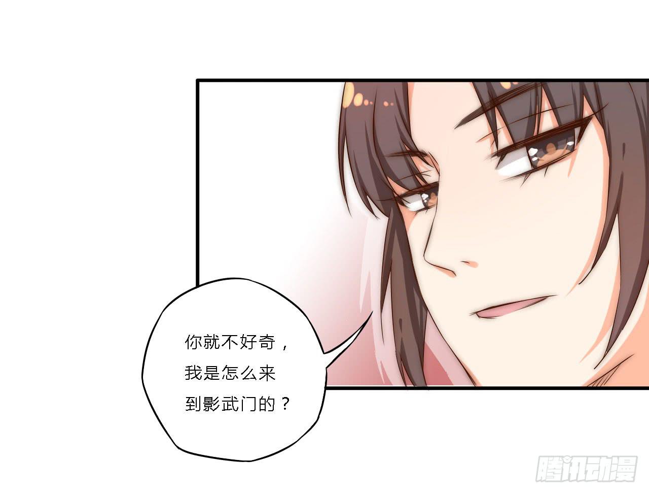 03 门主，我要求退货！18
