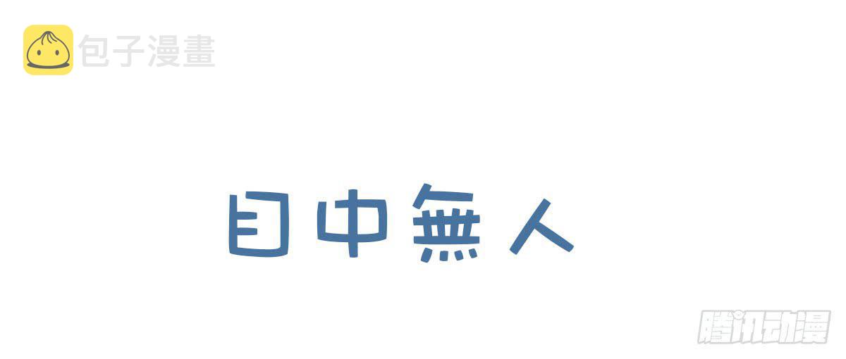 01 天上掉下个腹黑徒弟！3