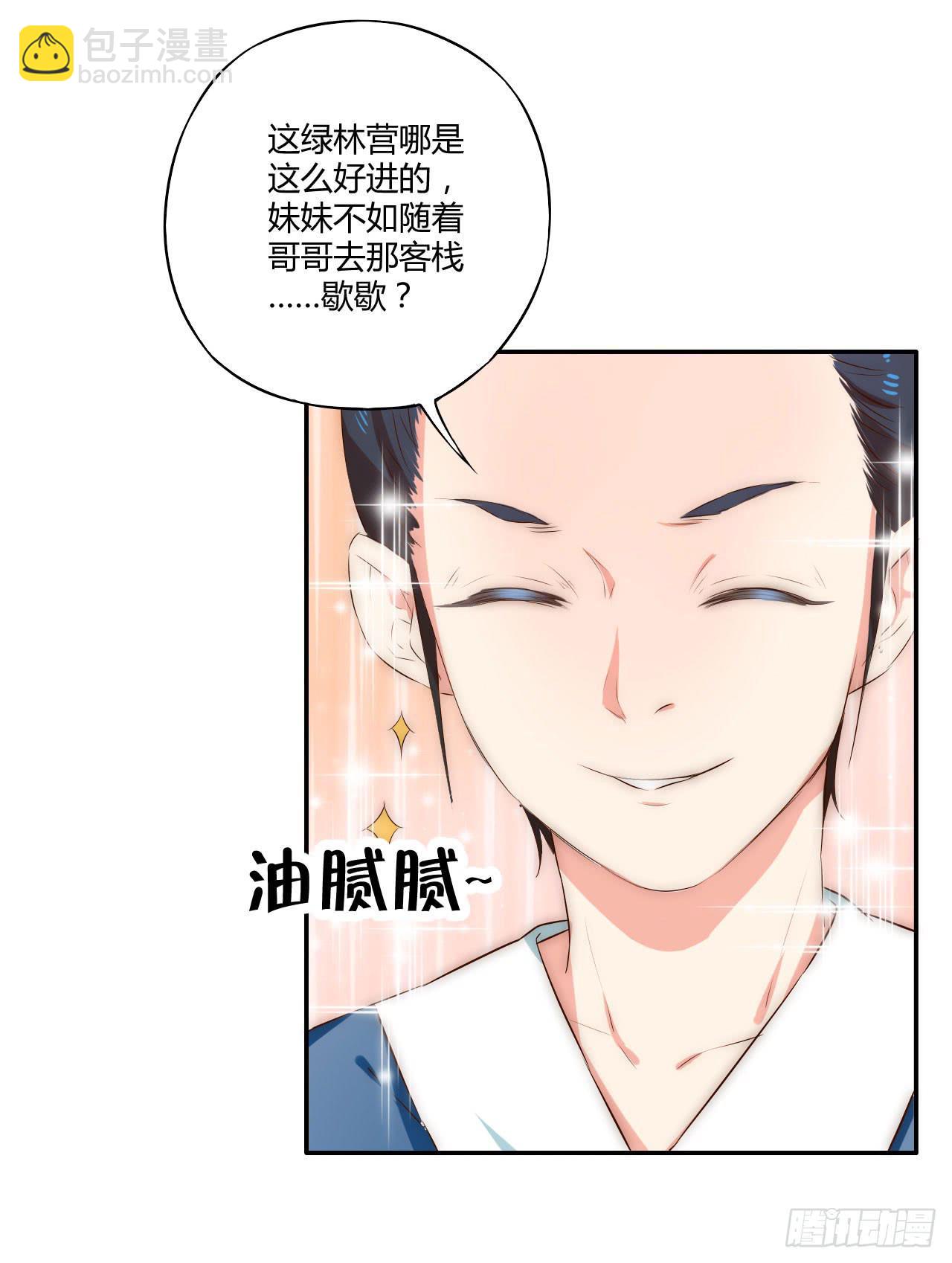 偏向虎山行！23