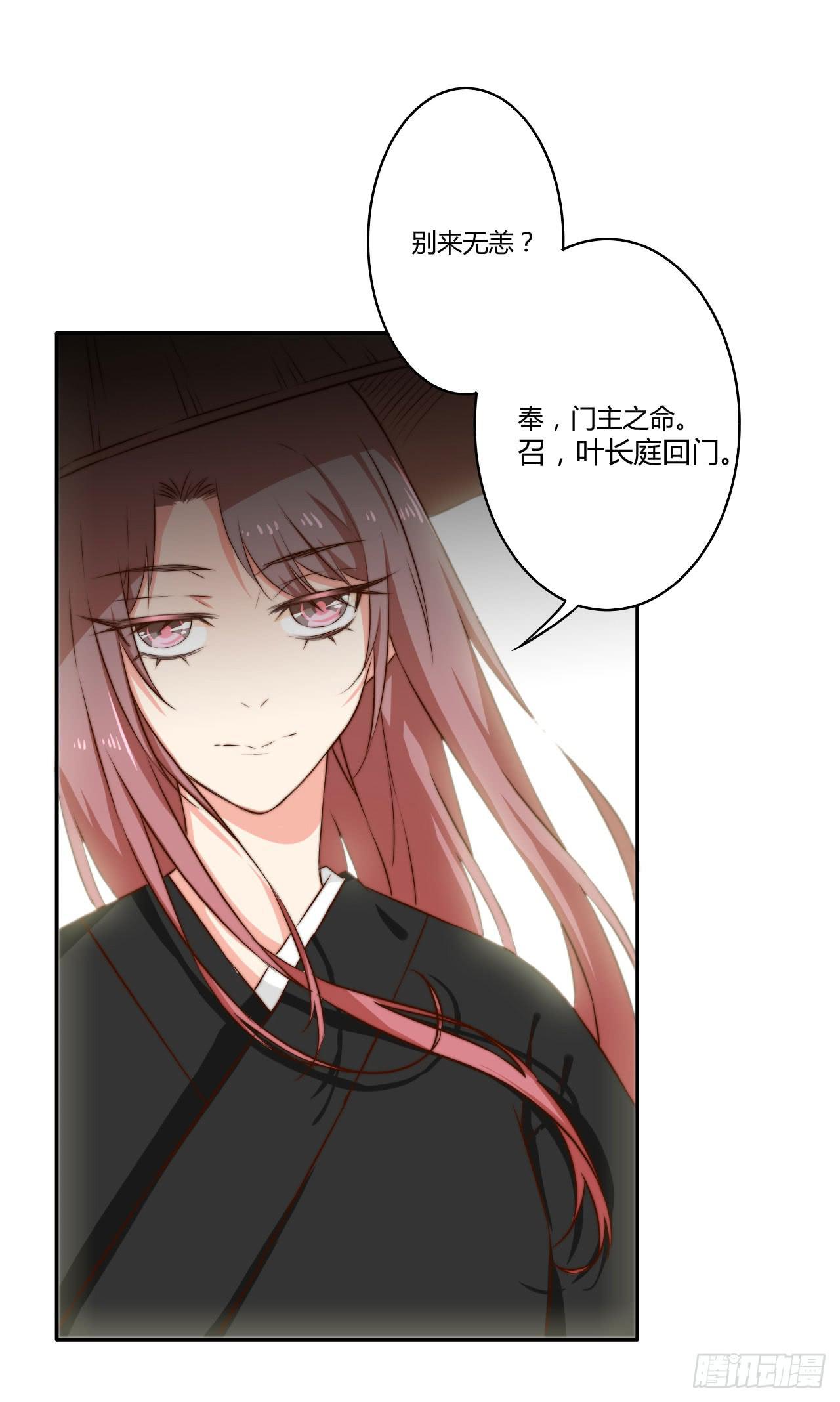徒弟的来历？33
