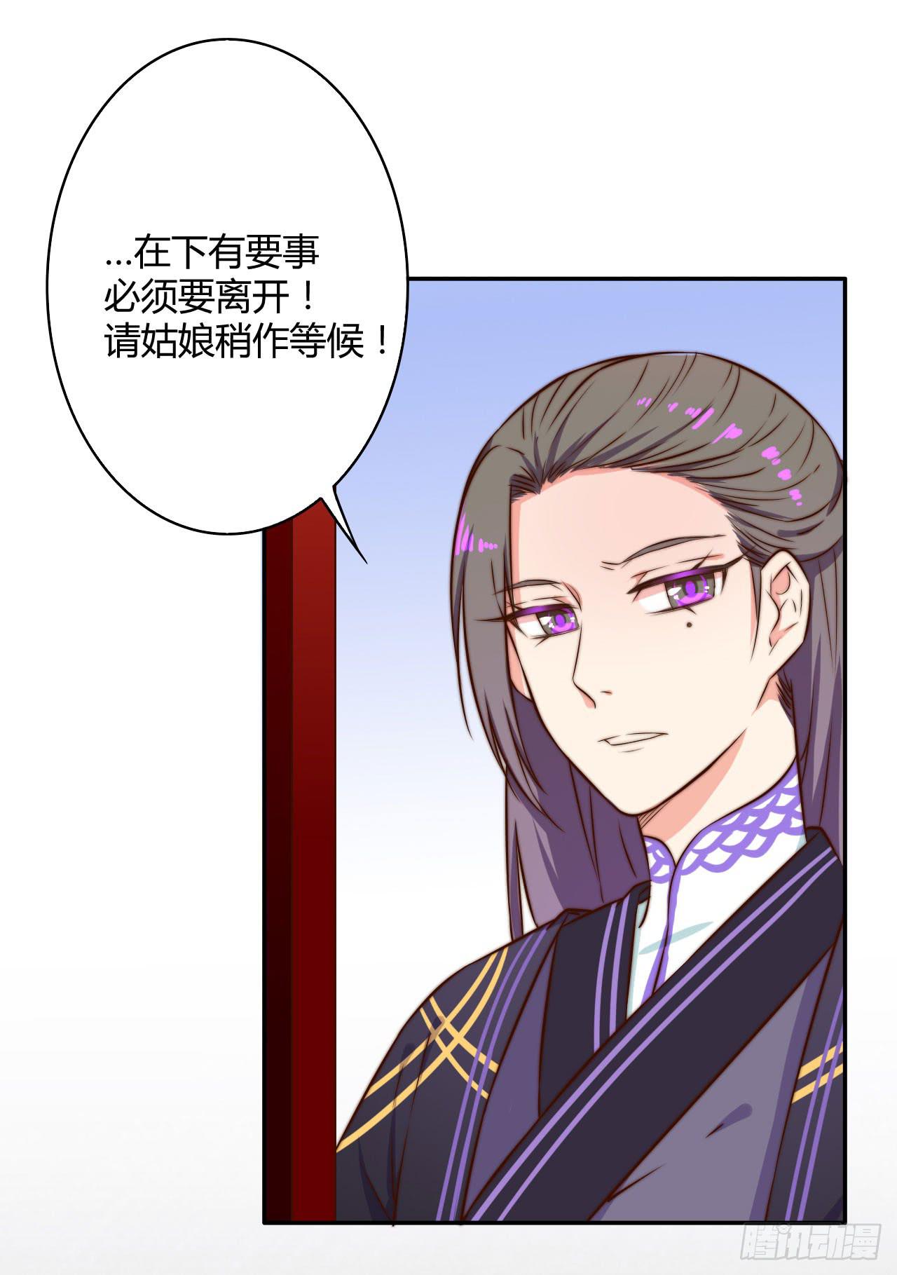 擅自行动的徒弟！46