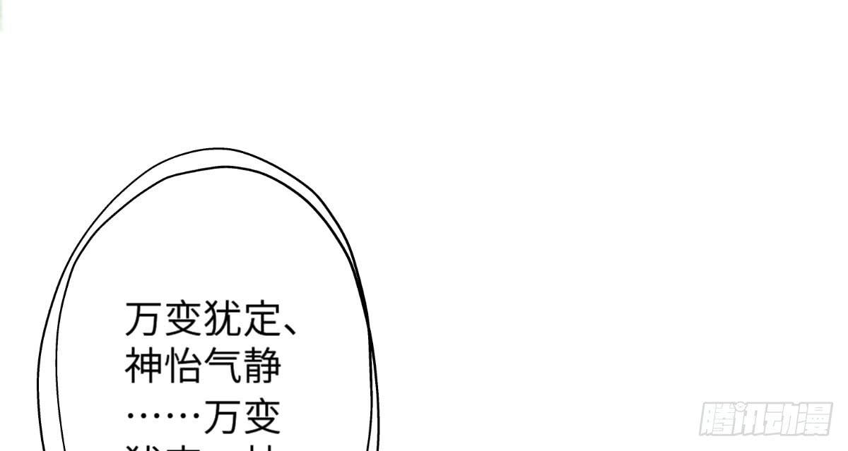 01 天上掉下个腹黑徒弟！39