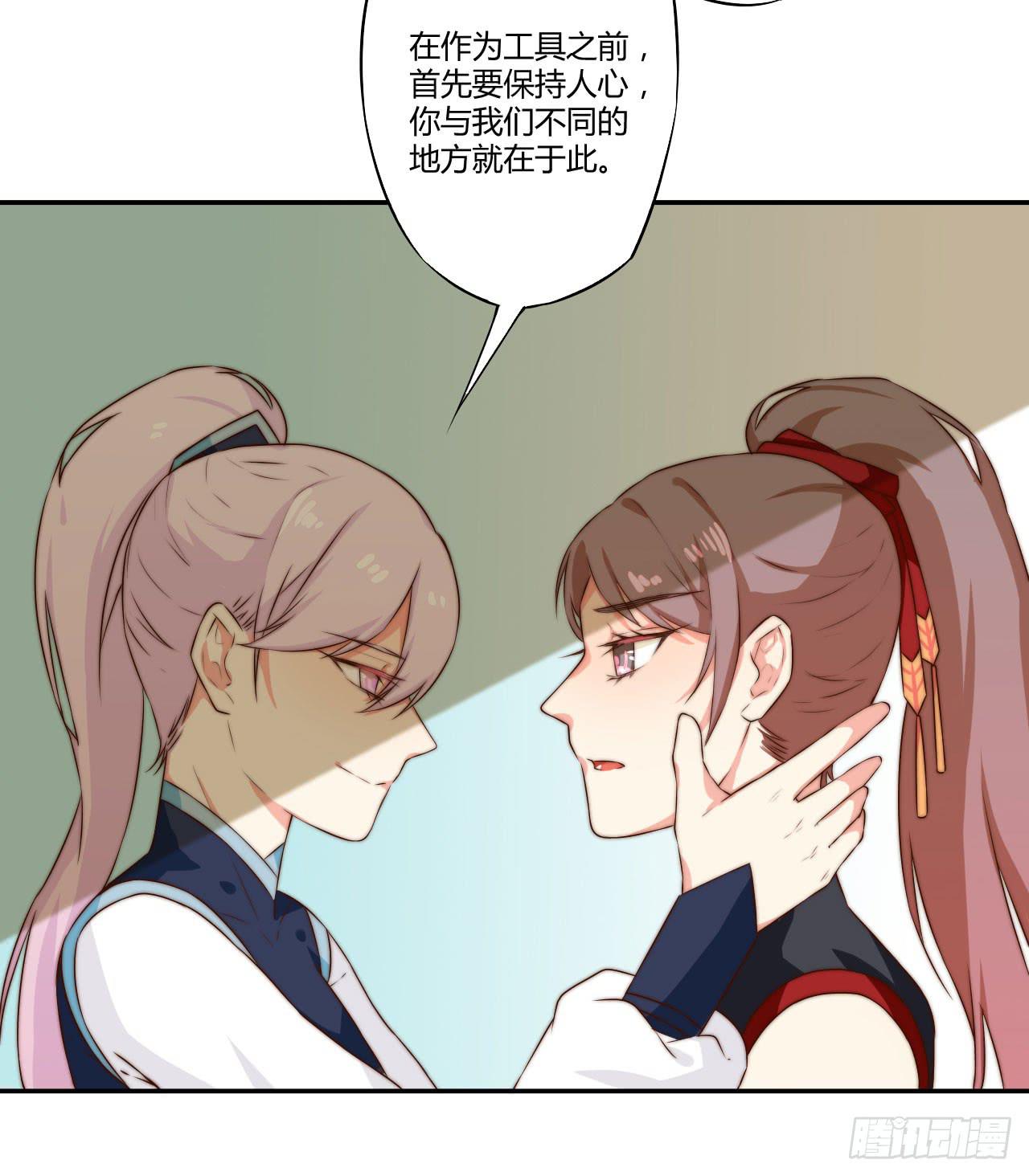 07 定不负门主所托！26