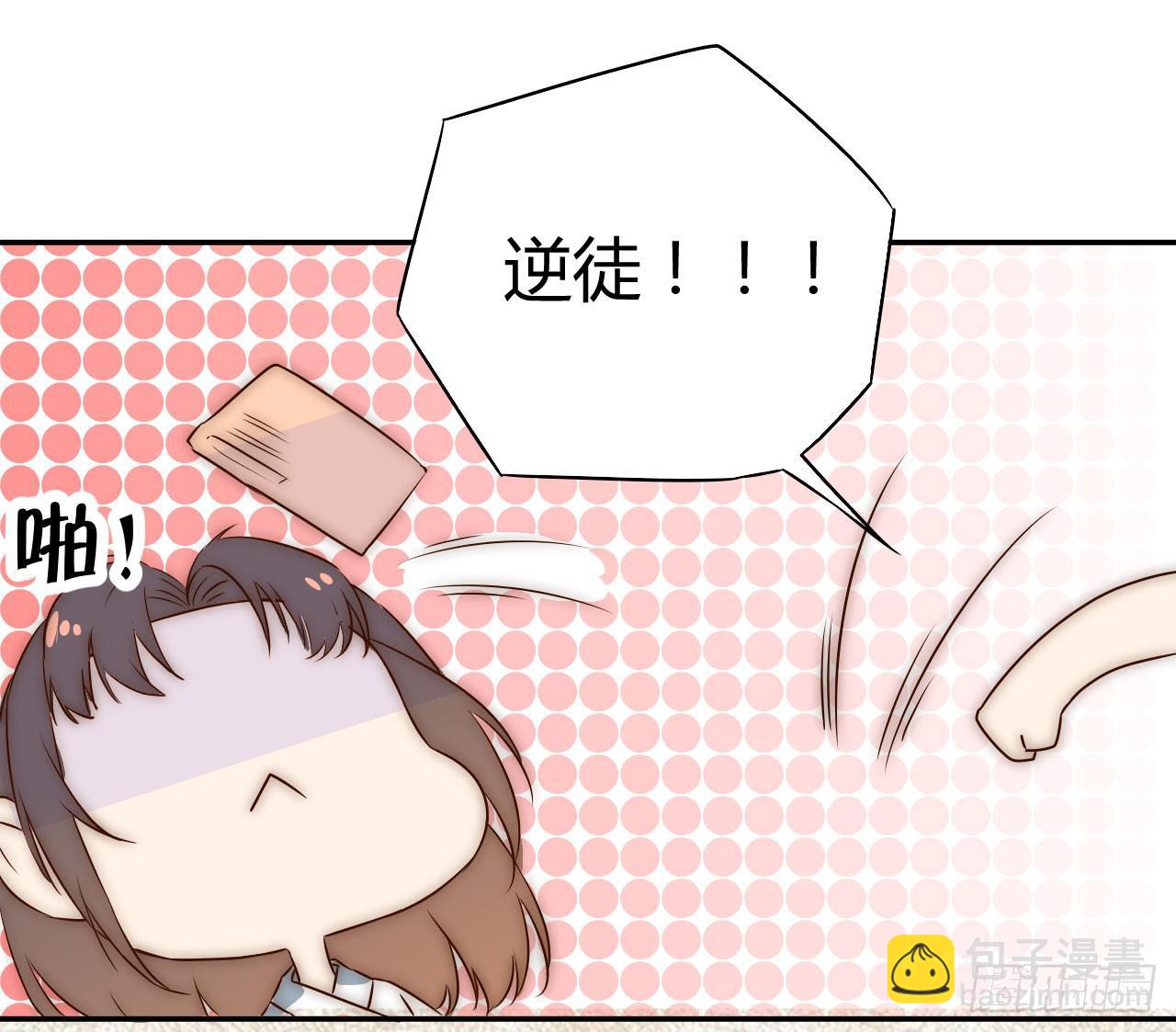 02 逆徒顽劣伤我心39
