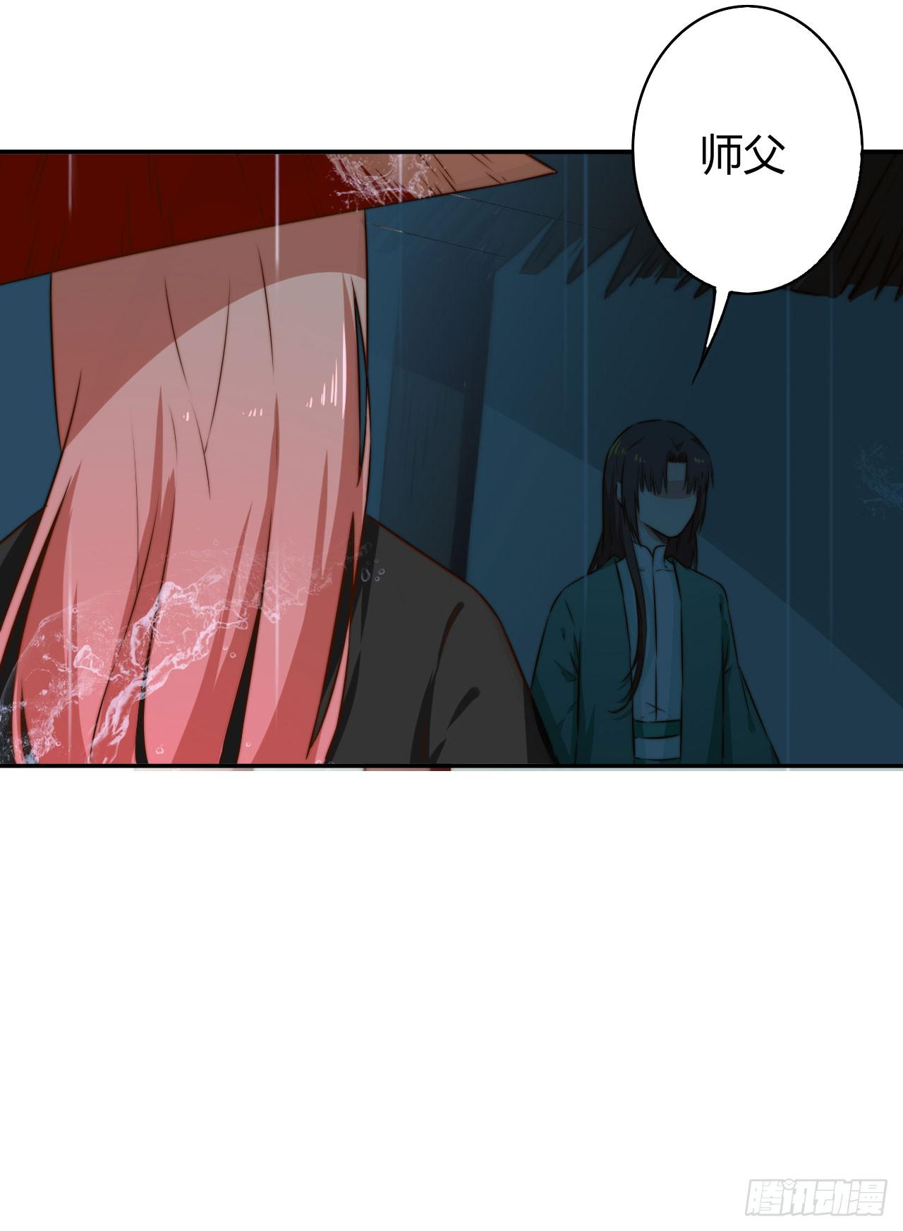 徒弟的来历？32