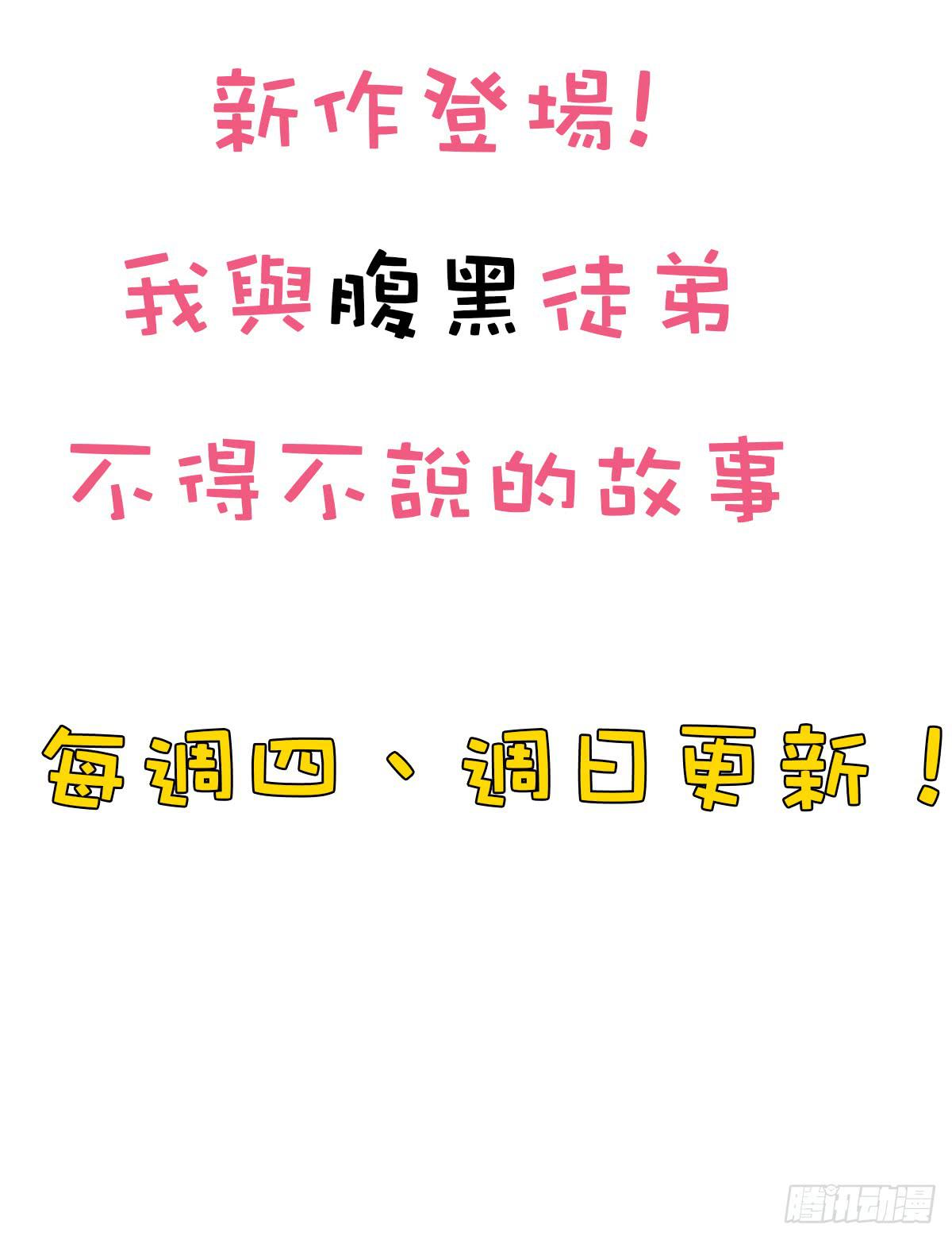 01 天上掉下个腹黑徒弟！16