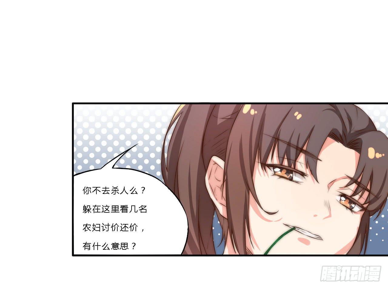 03 门主，我要求退货！11