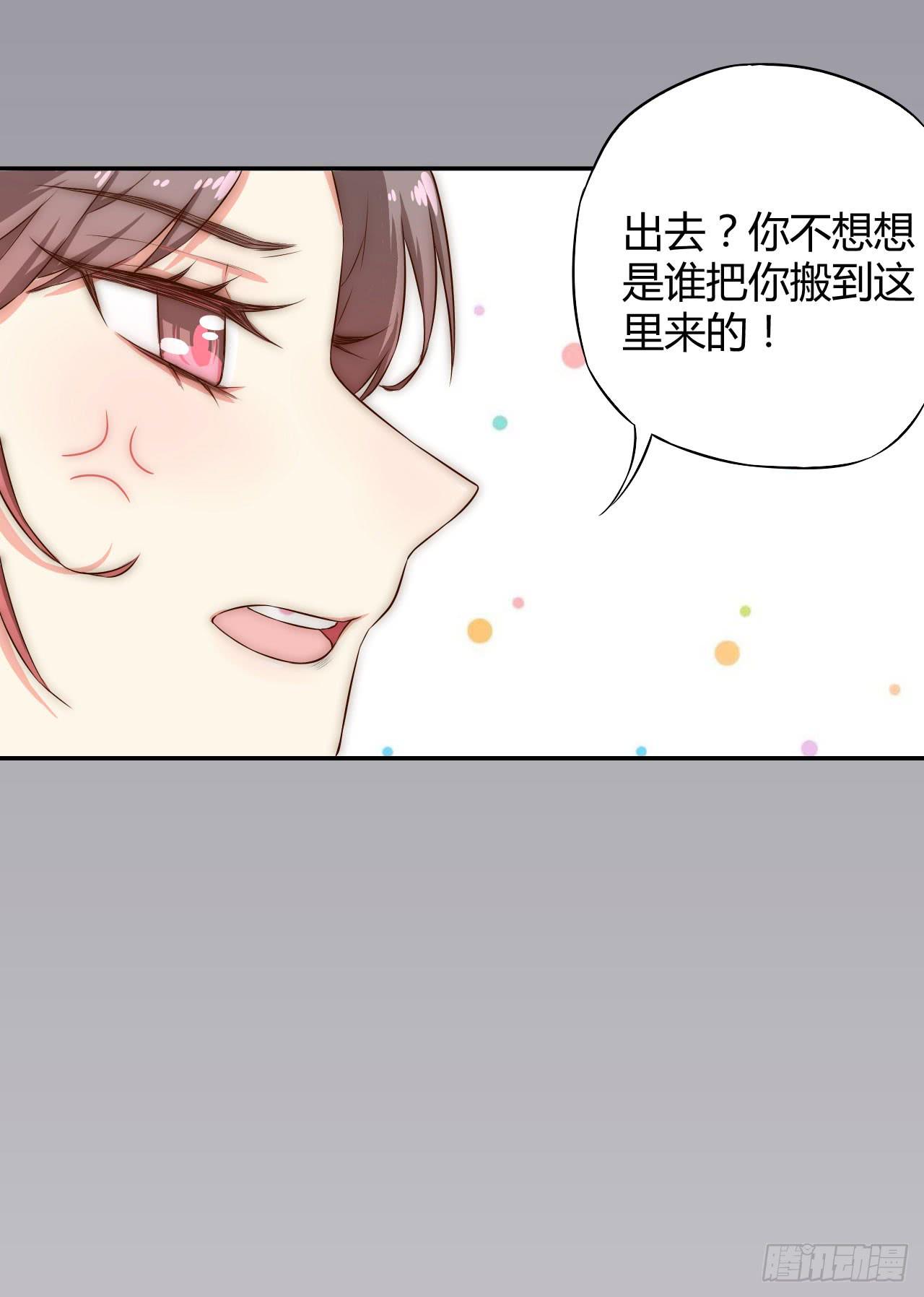 06 徒弟究竟有什么秘密？24