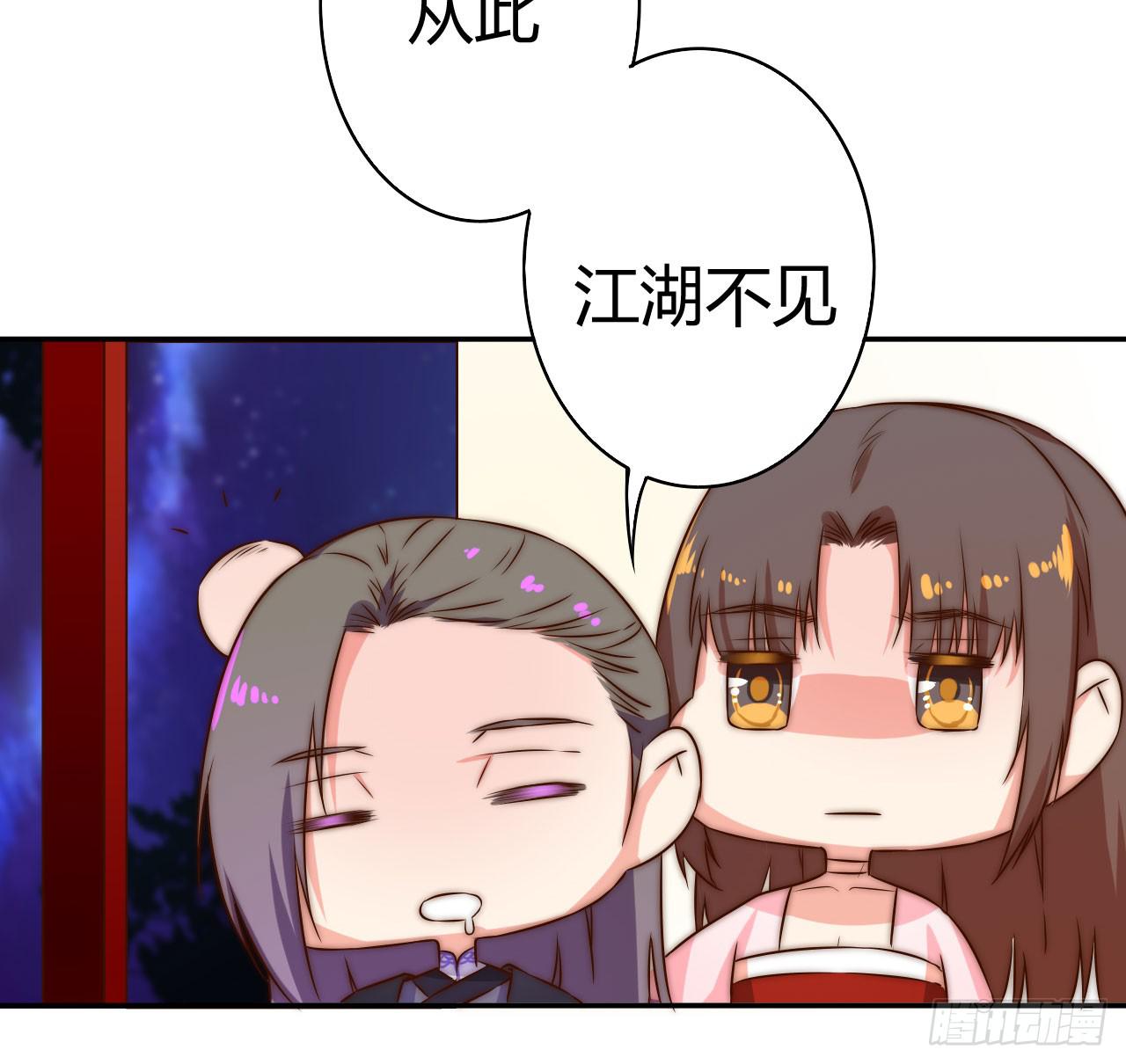 师徒情谊？73