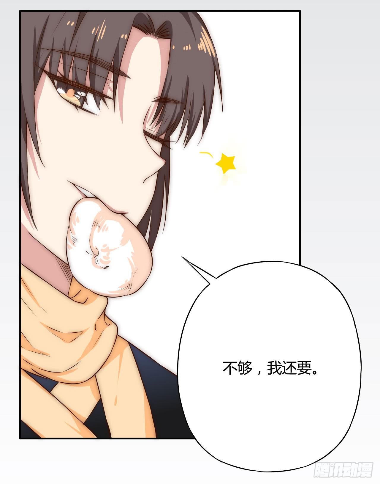 07 定不负门主所托！51