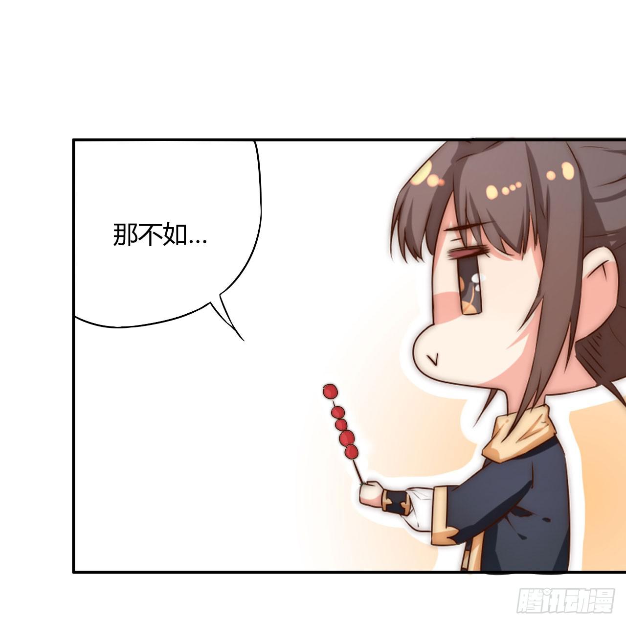 03 门主，我要求退货！70