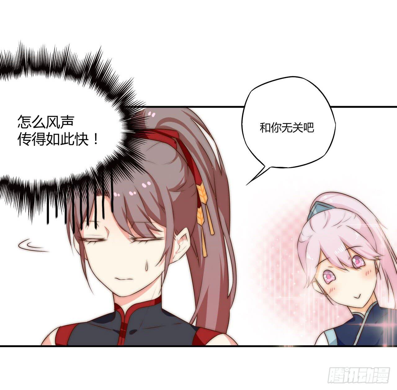 04 是时候出一口恶气！20