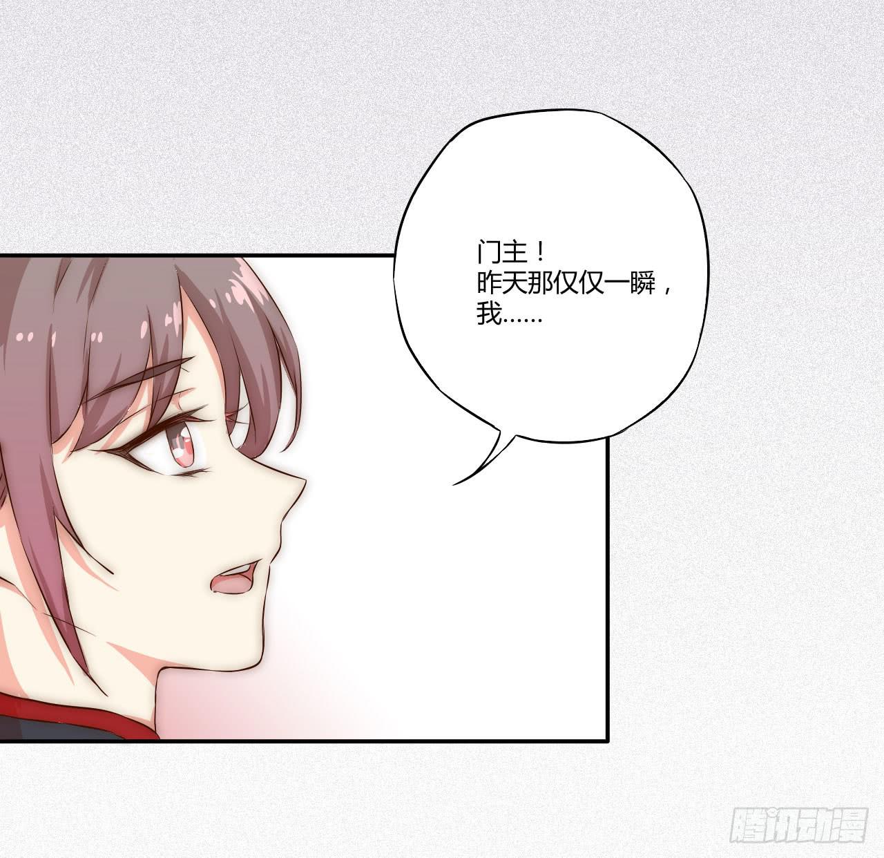 03 门主，我要求退货！57
