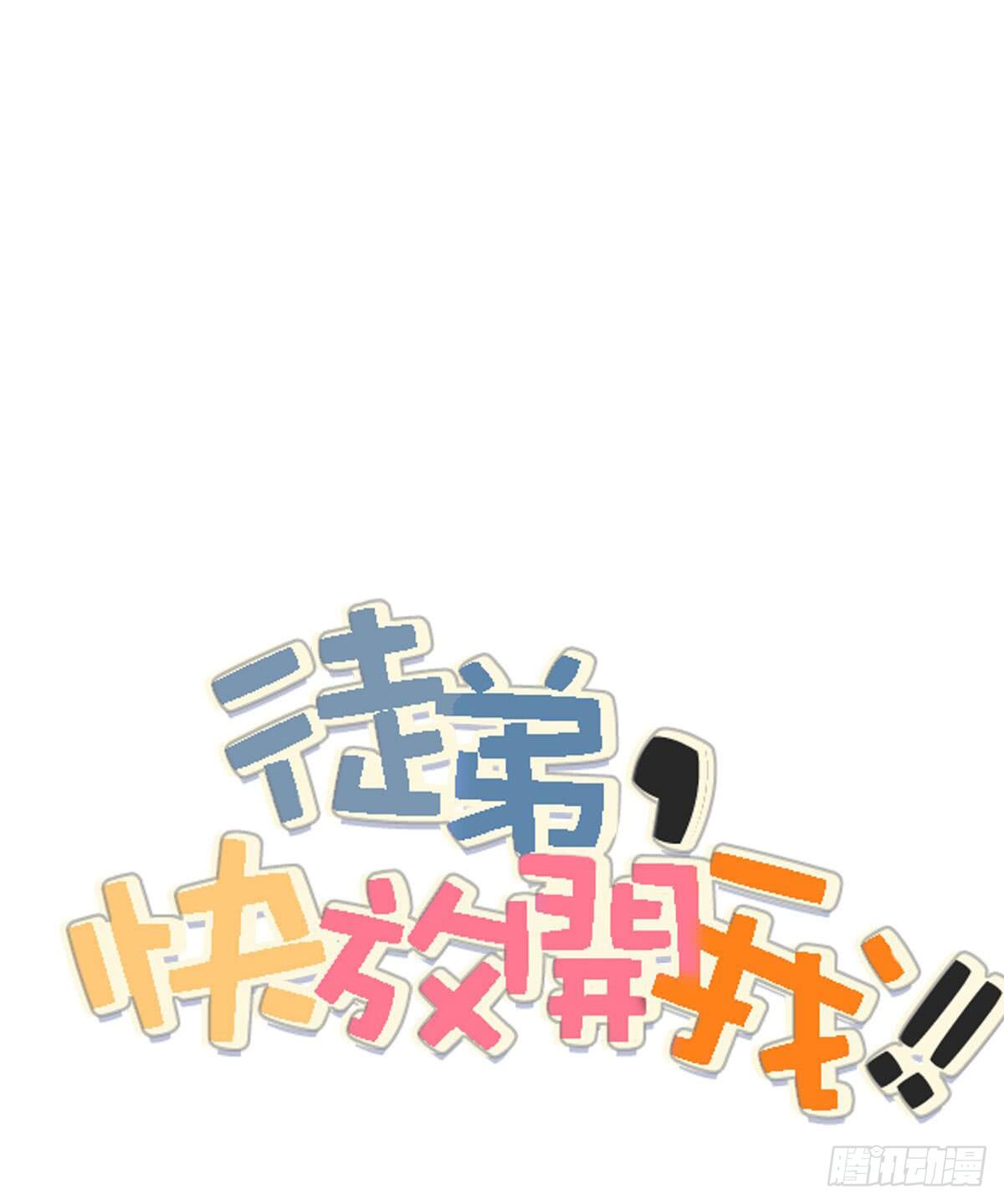 02 逆徒顽劣伤我心46