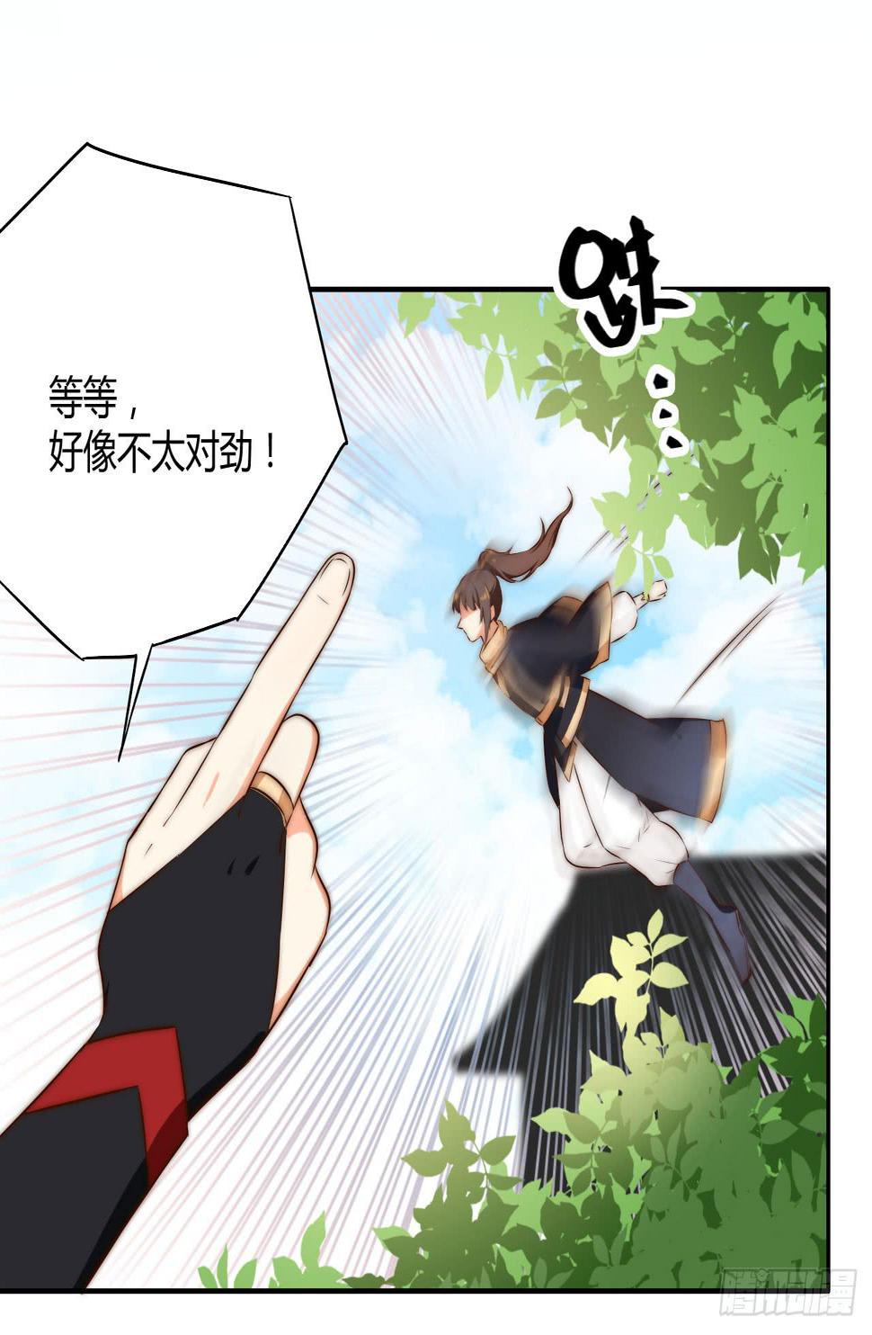 05 我被徒弟强吻了？8