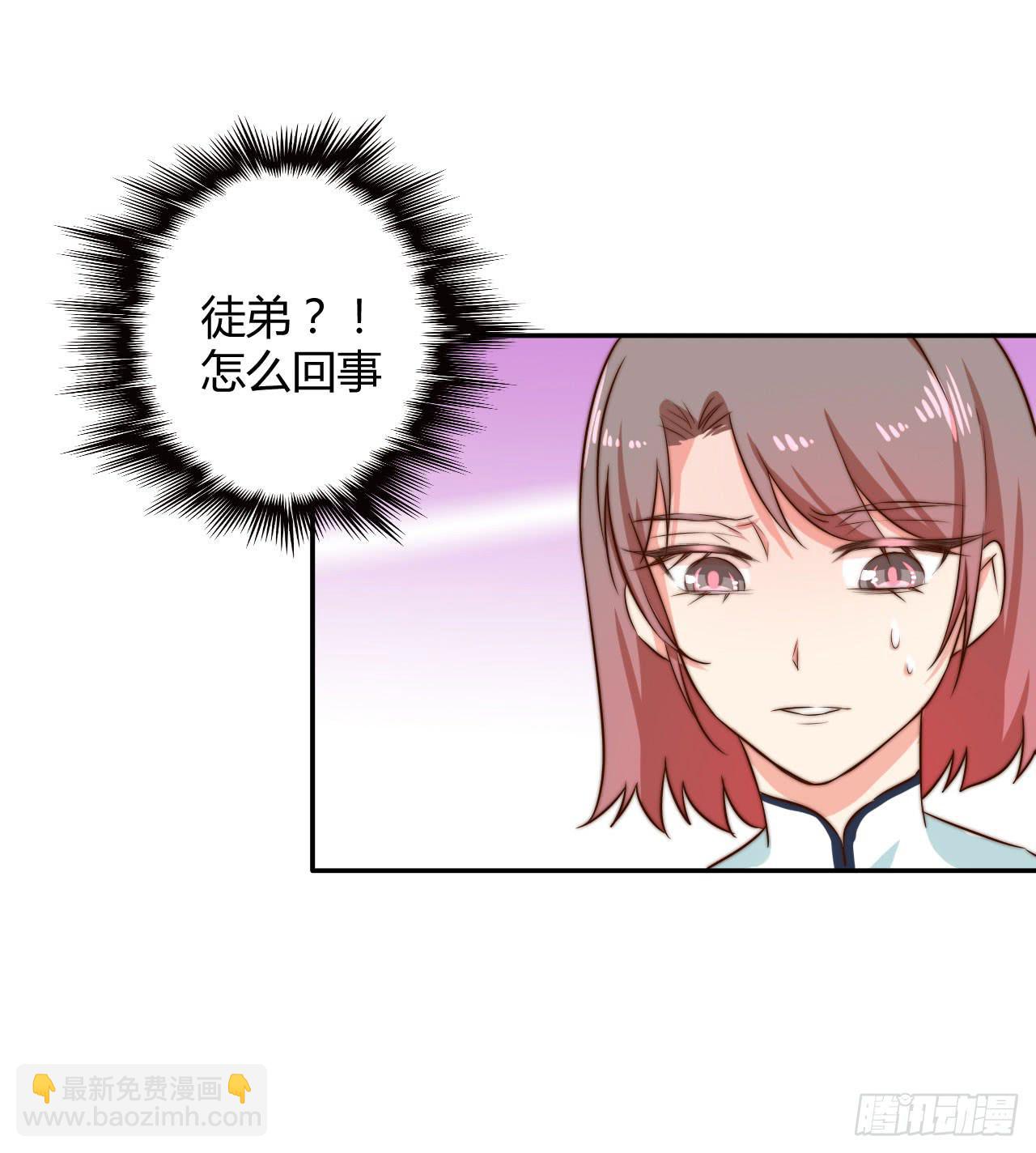 擅自行动的徒弟！26