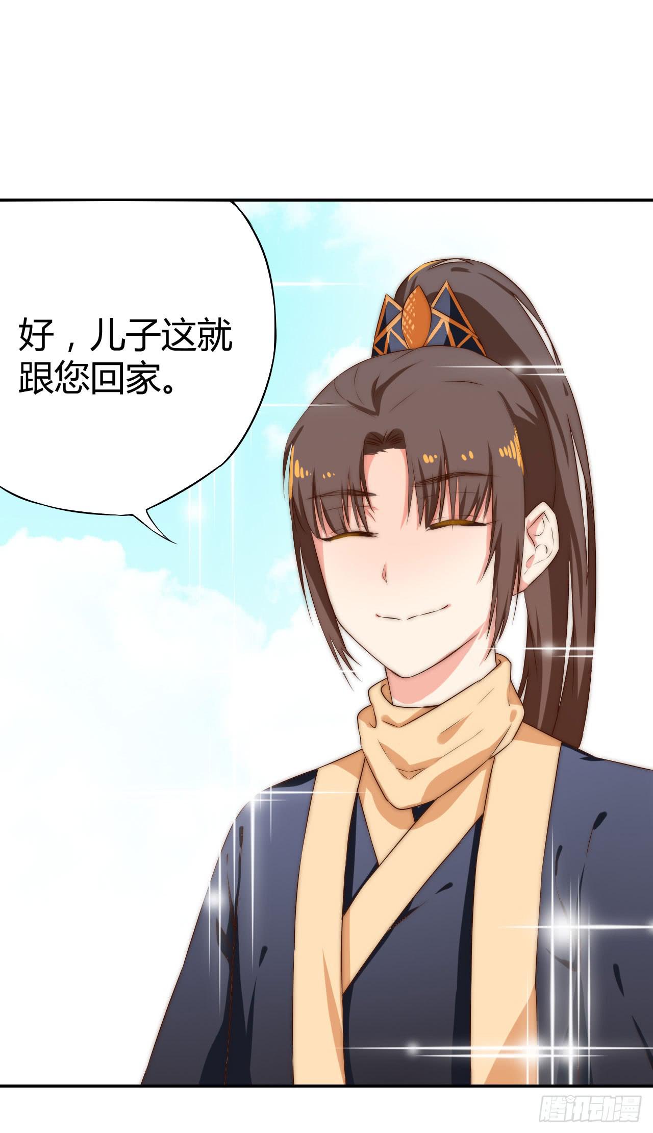 08 徒弟不懂我的心9