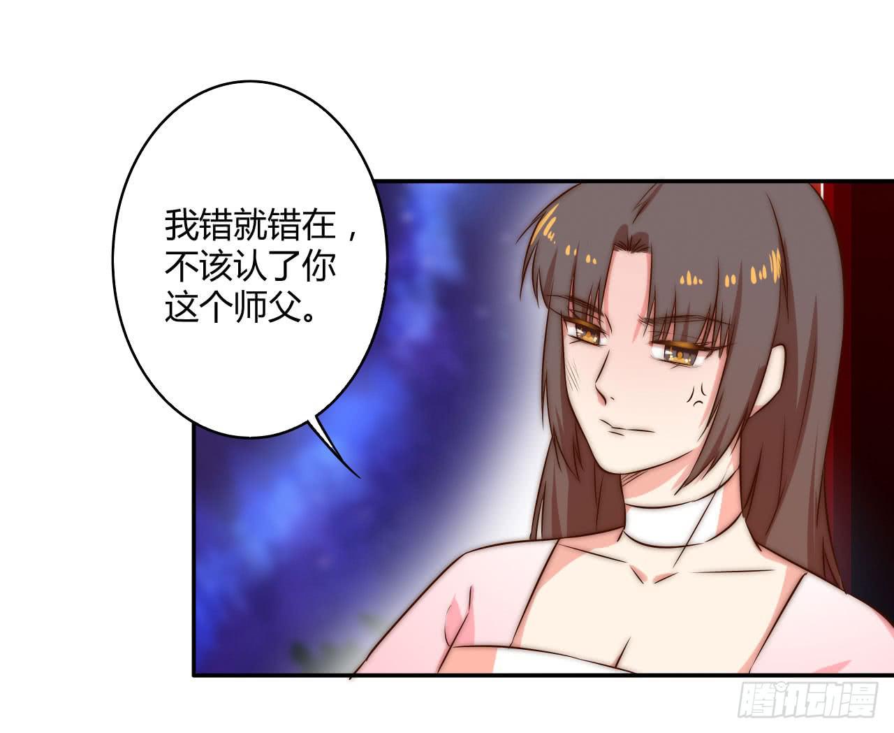 师徒情谊？59
