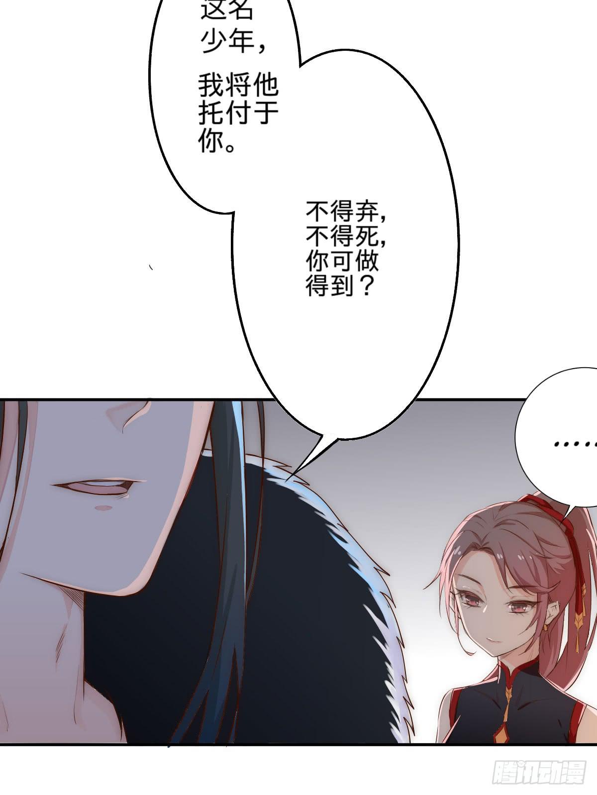 01 天上掉下个腹黑徒弟！101