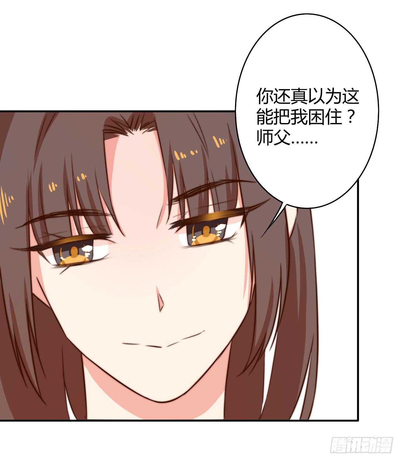 擅自行动的徒弟！18