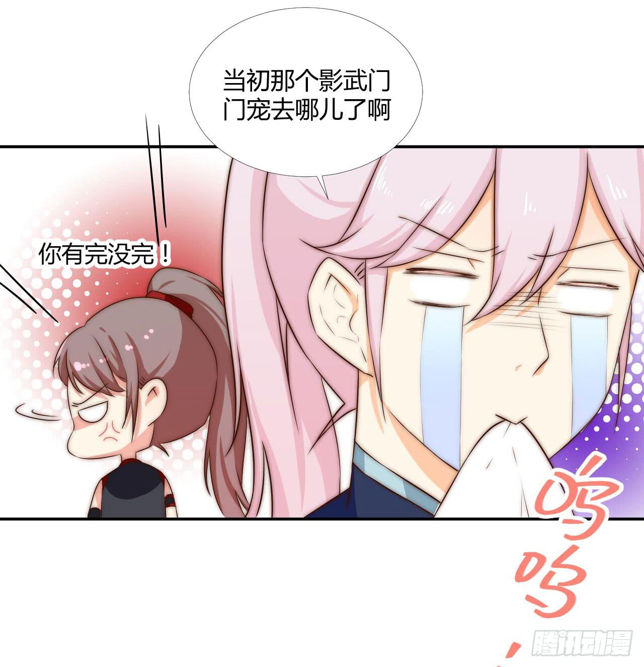 04 是时候出一口恶气！22
