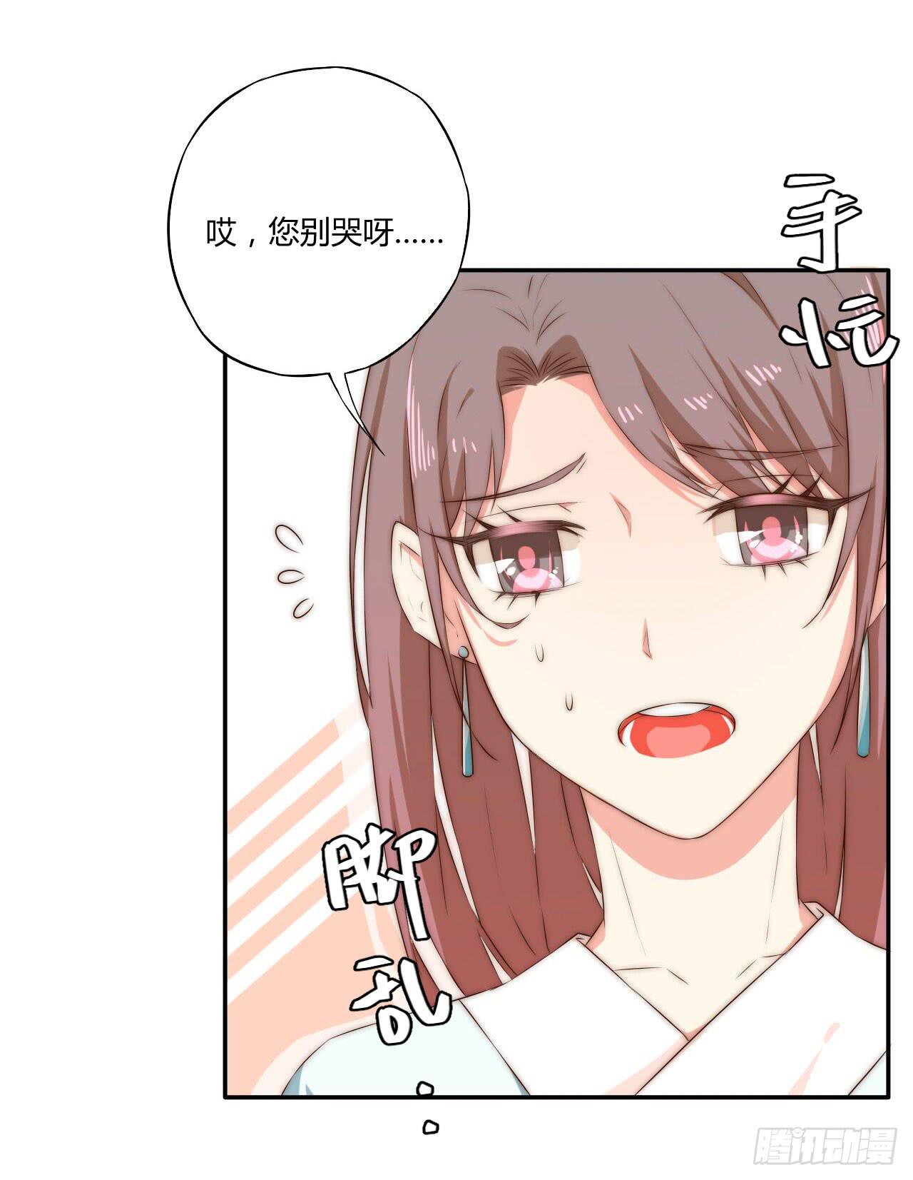 08 徒弟不懂我的心22