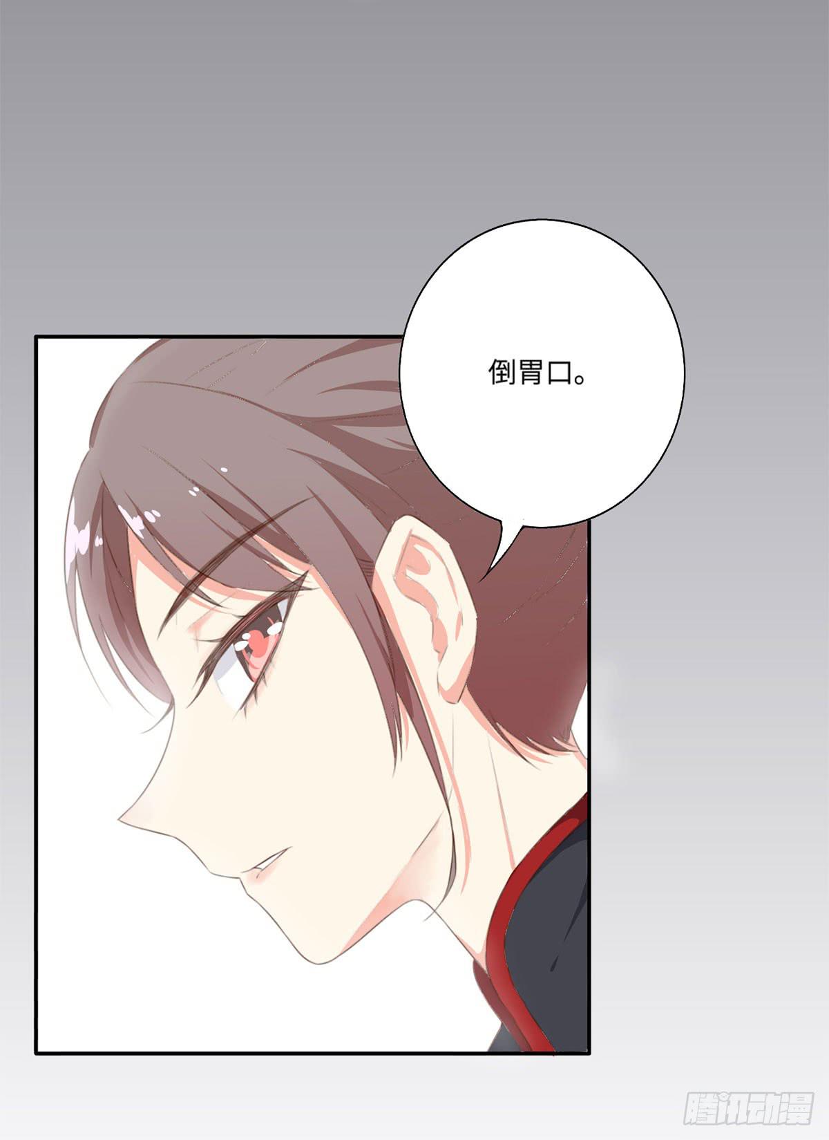 01 天上掉下个腹黑徒弟！31