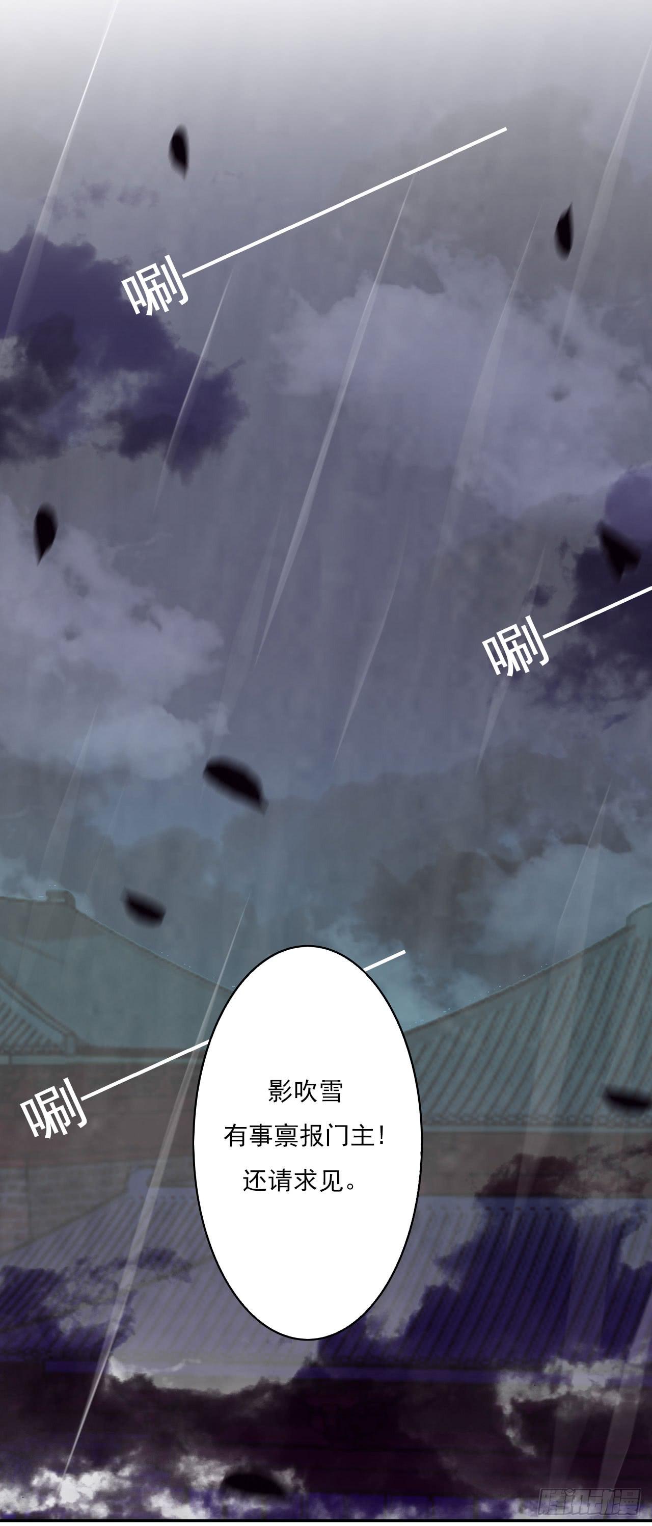 潇潇雨落18