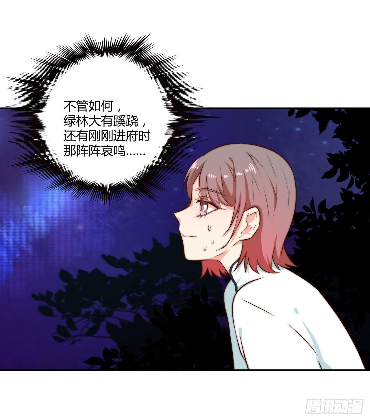 擅自行动的徒弟！36