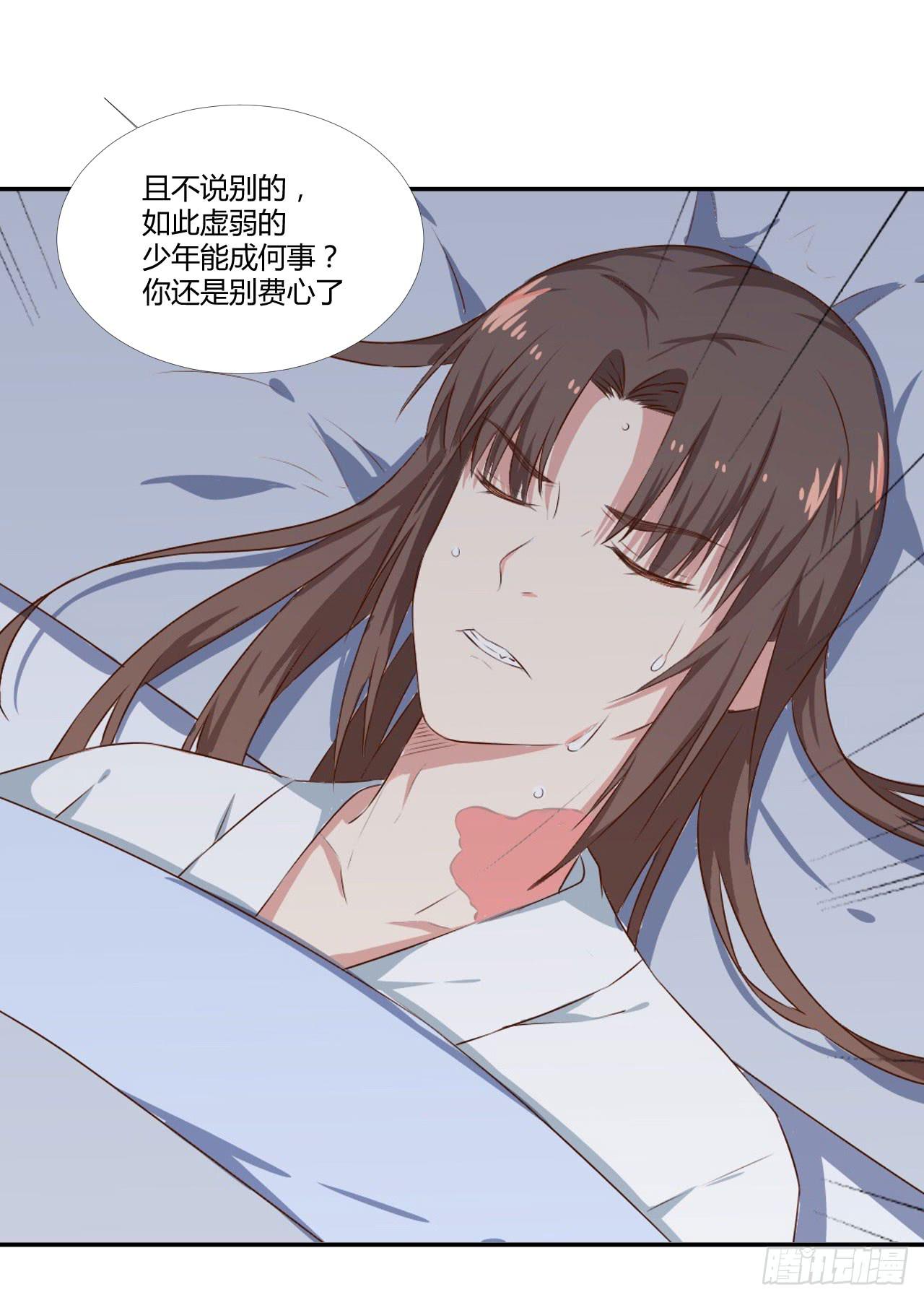 07 定不负门主所托！15