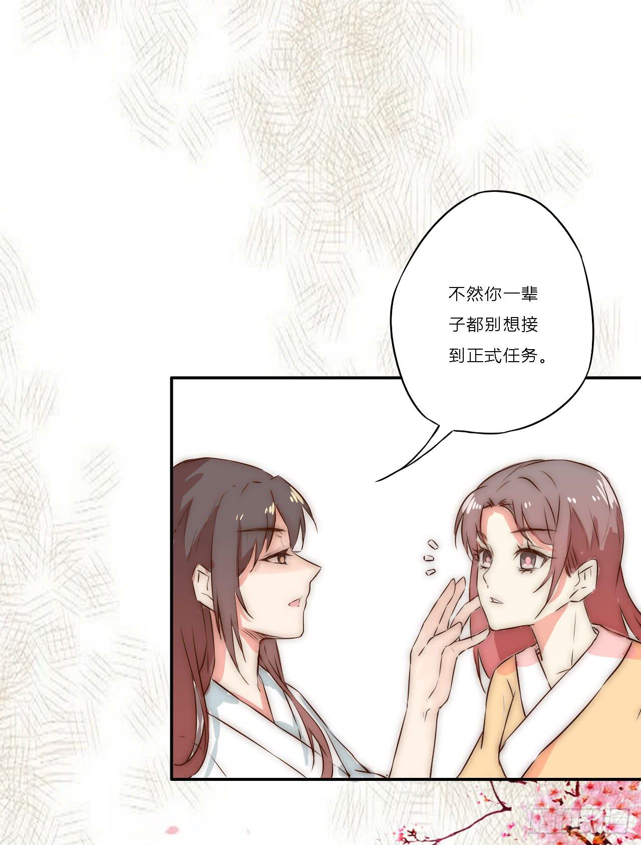 02 逆徒顽劣伤我心28