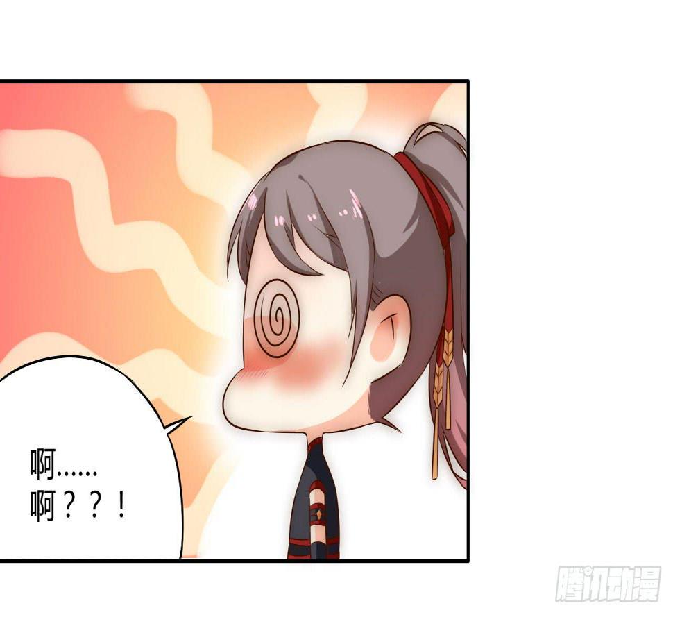 05 我被徒弟强吻了？26